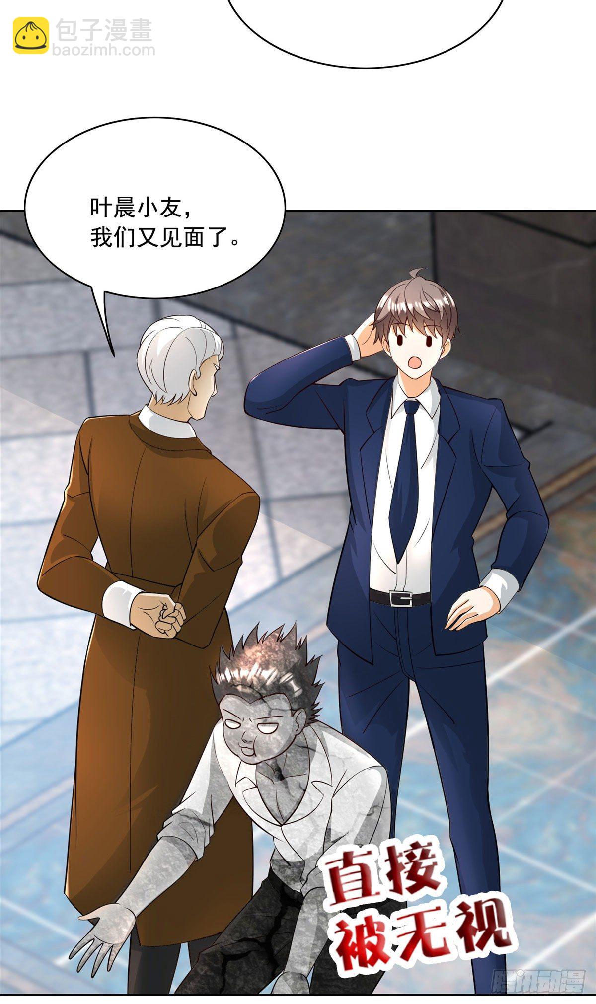 27 总有人眼皮子浅(1/2)-第28话