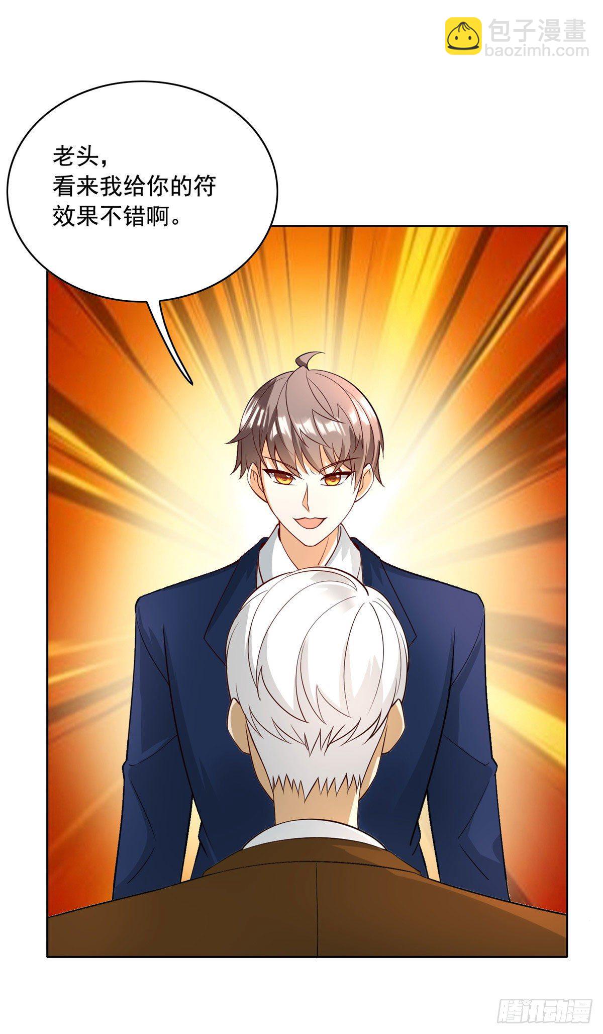 27 总有人眼皮子浅(1/2)-第28话