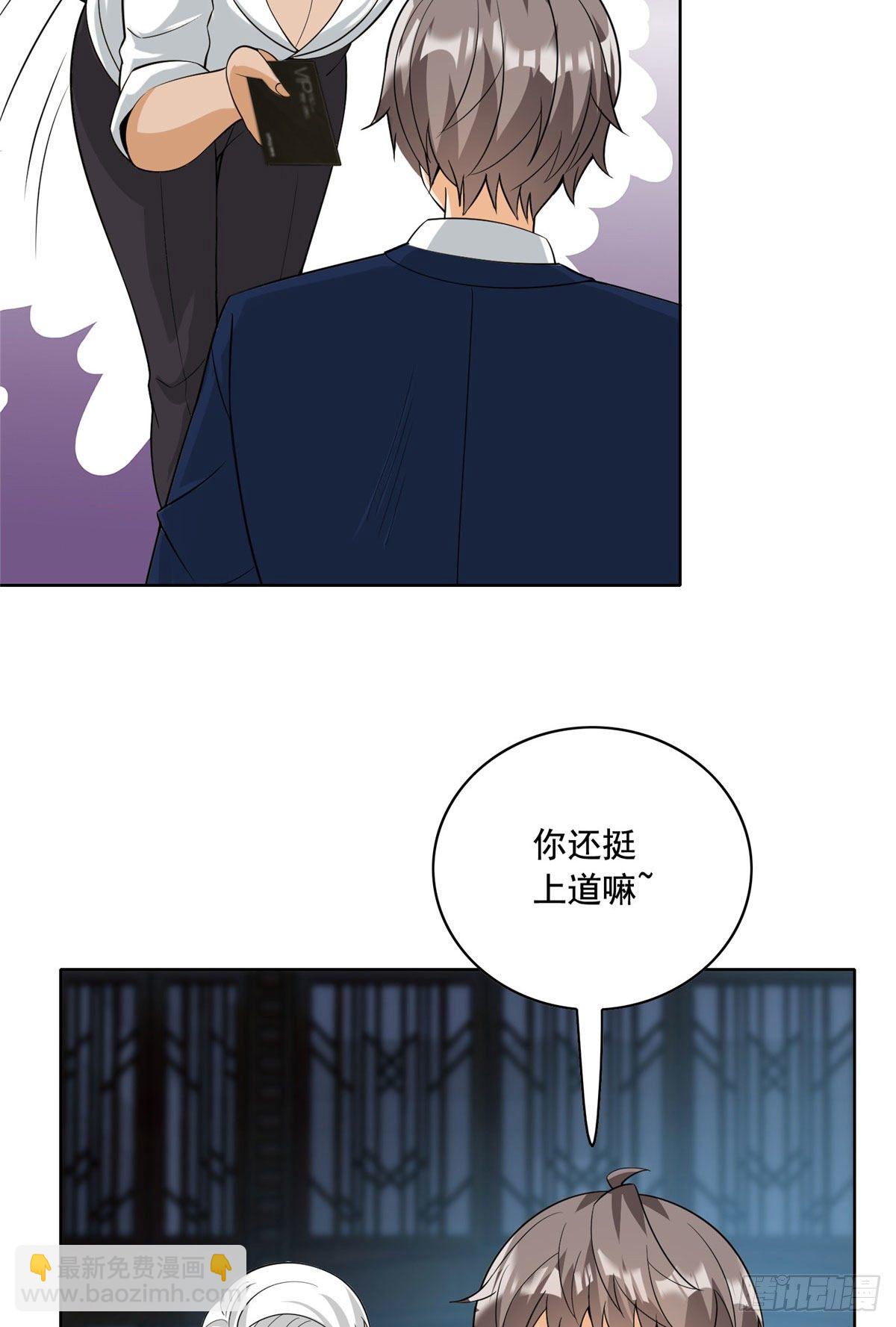 27 总有人眼皮子浅(1/2)-第28话