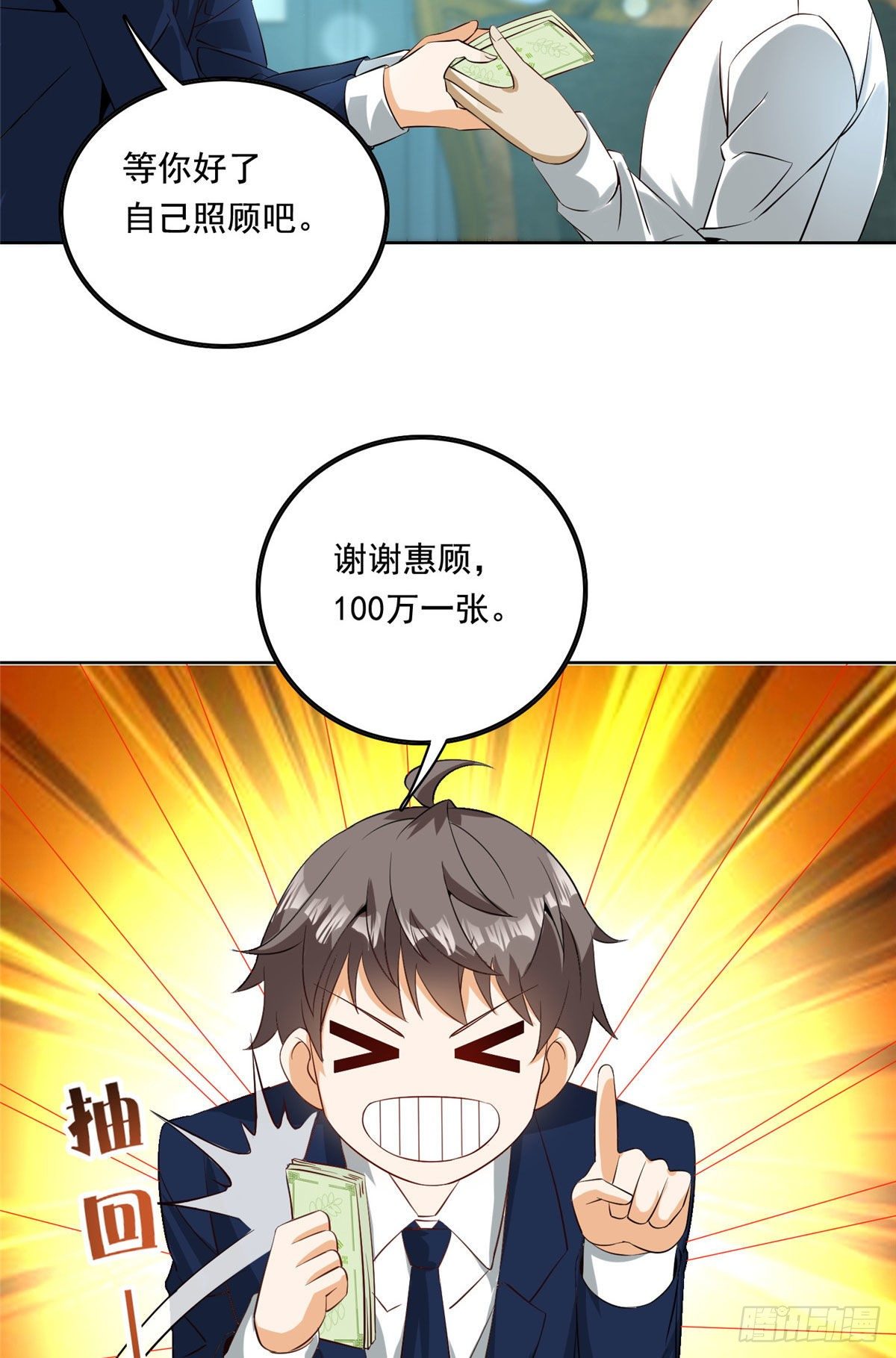 29 电梯激情-第30话