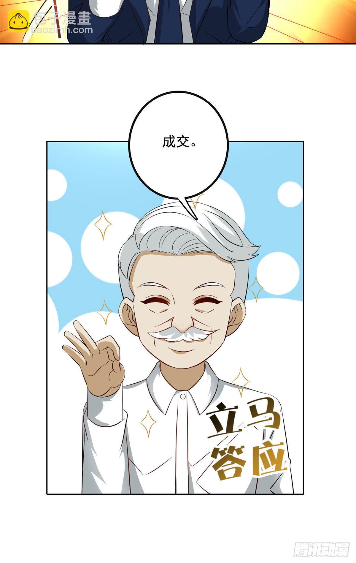 29 电梯激情-第30话