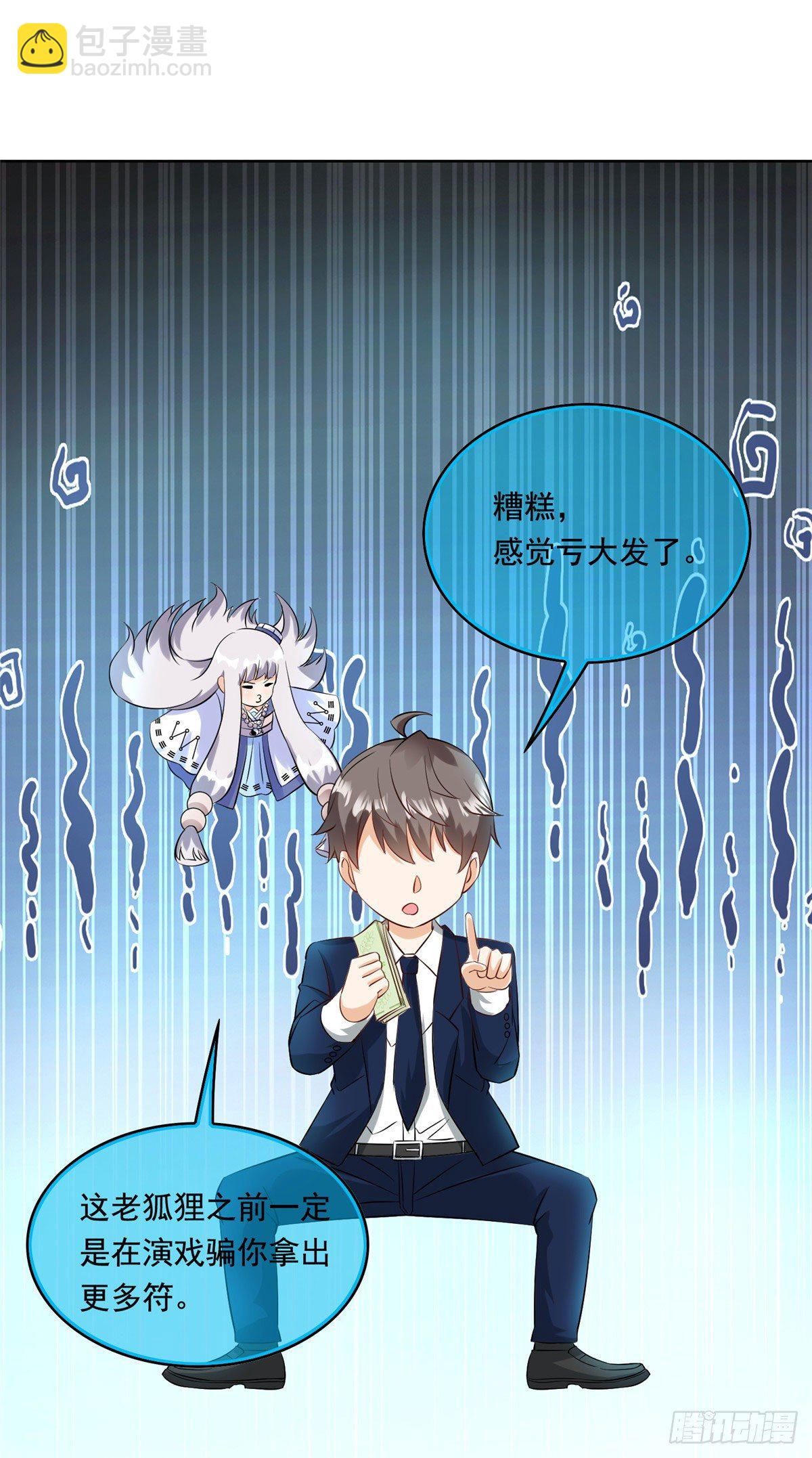 29 电梯激情-第30话