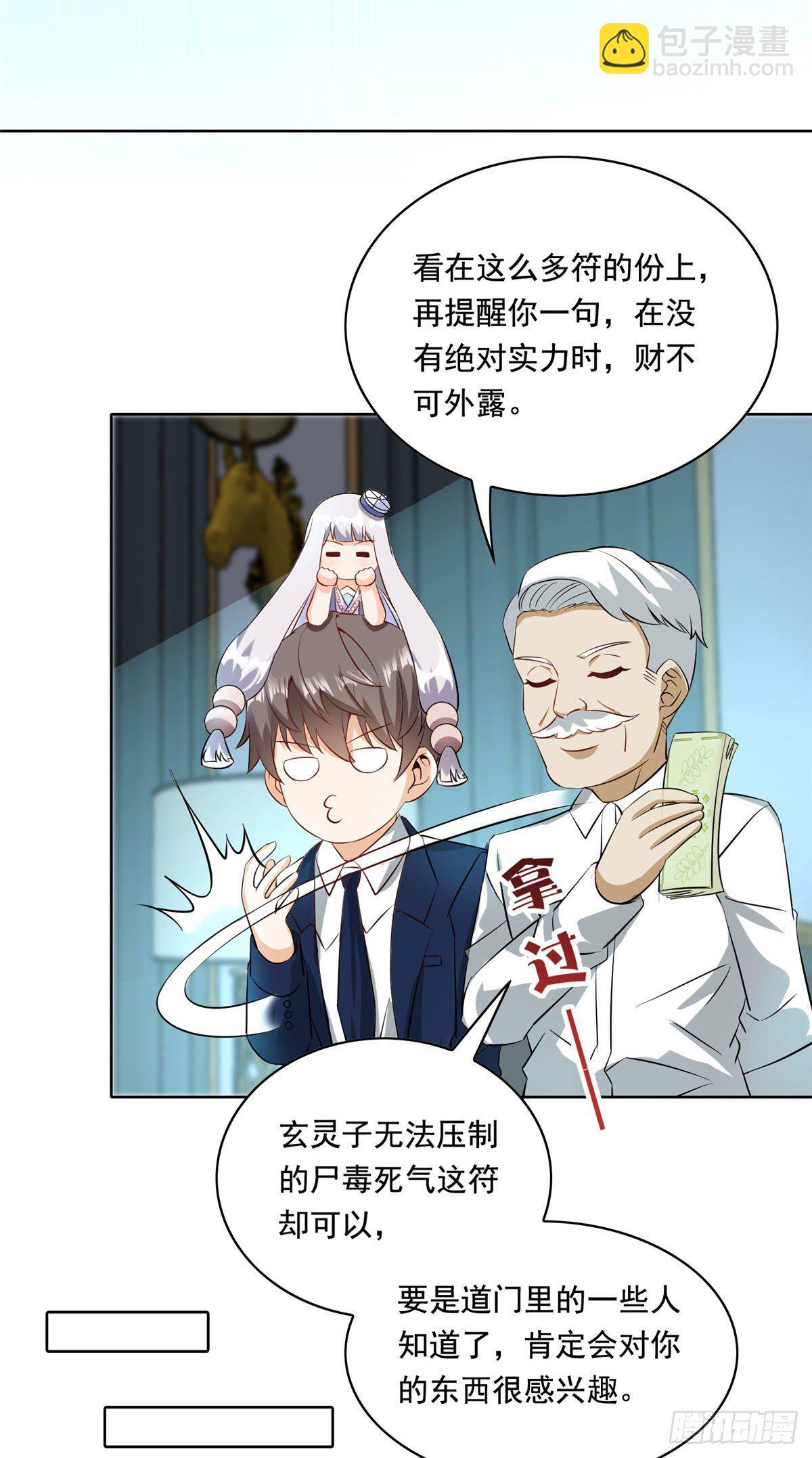 29 电梯激情-第30话