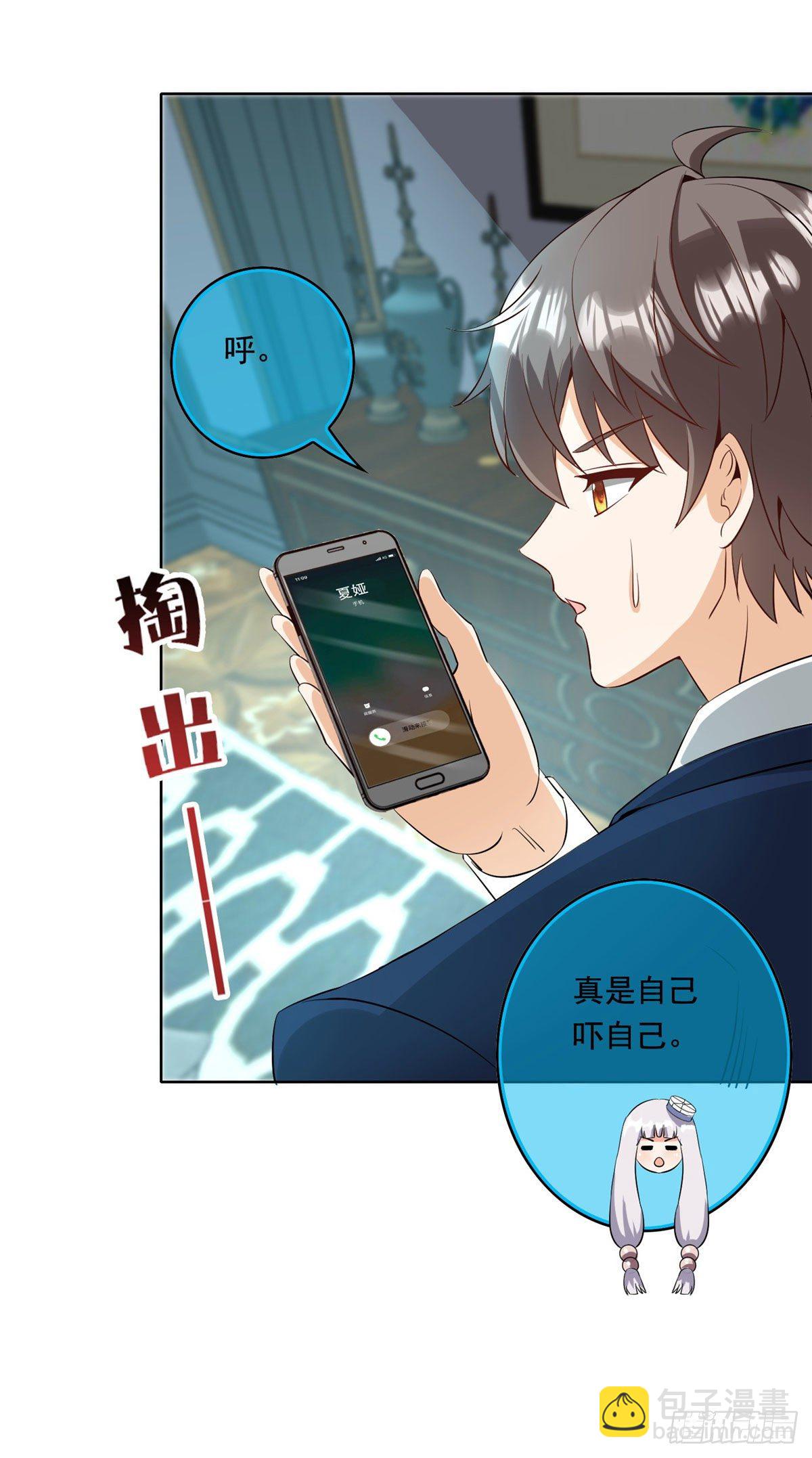 29 电梯激情-第30话