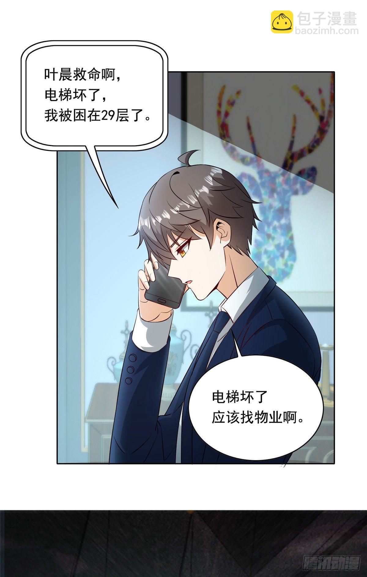 29 电梯激情-第30话