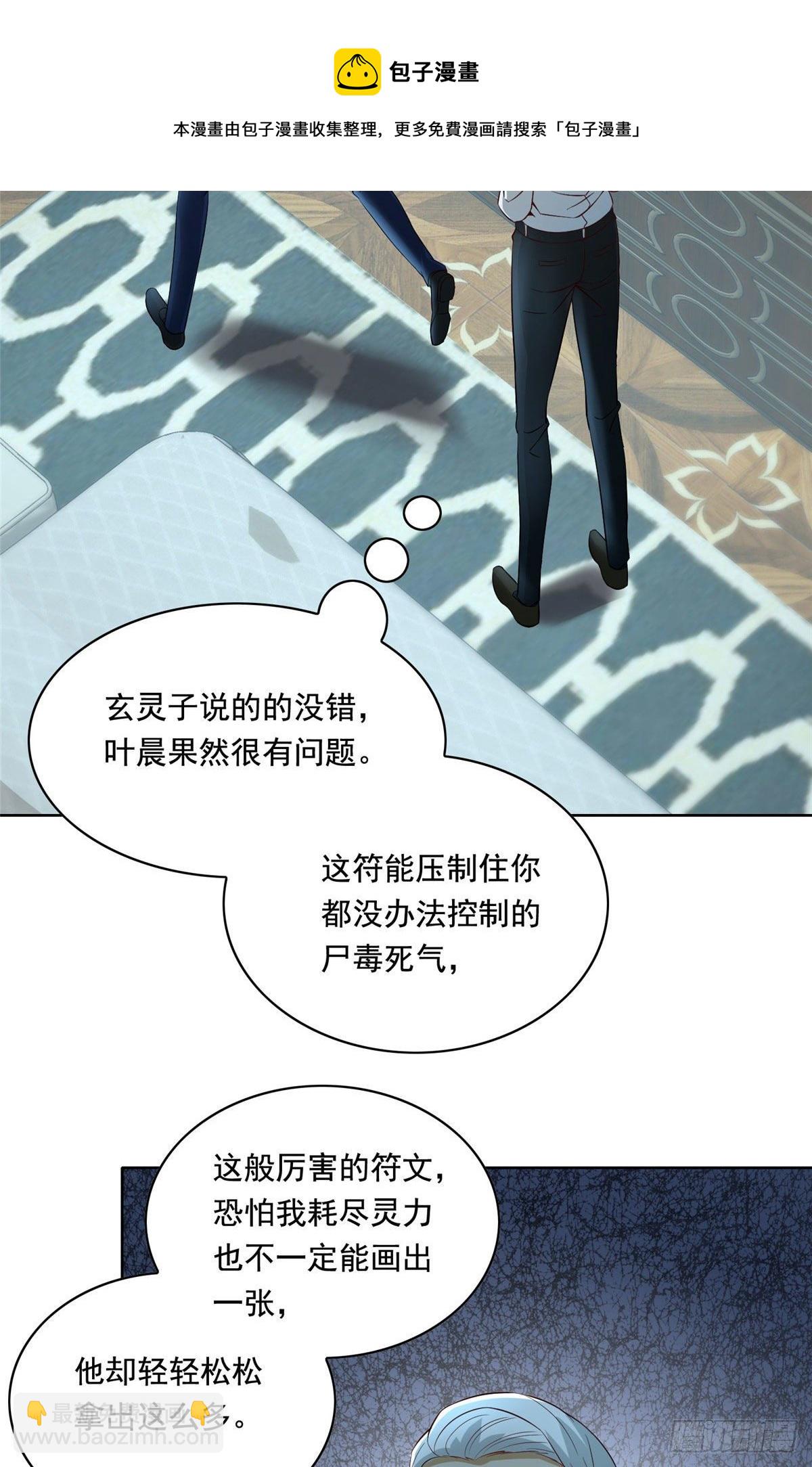 29 电梯激情-第30话