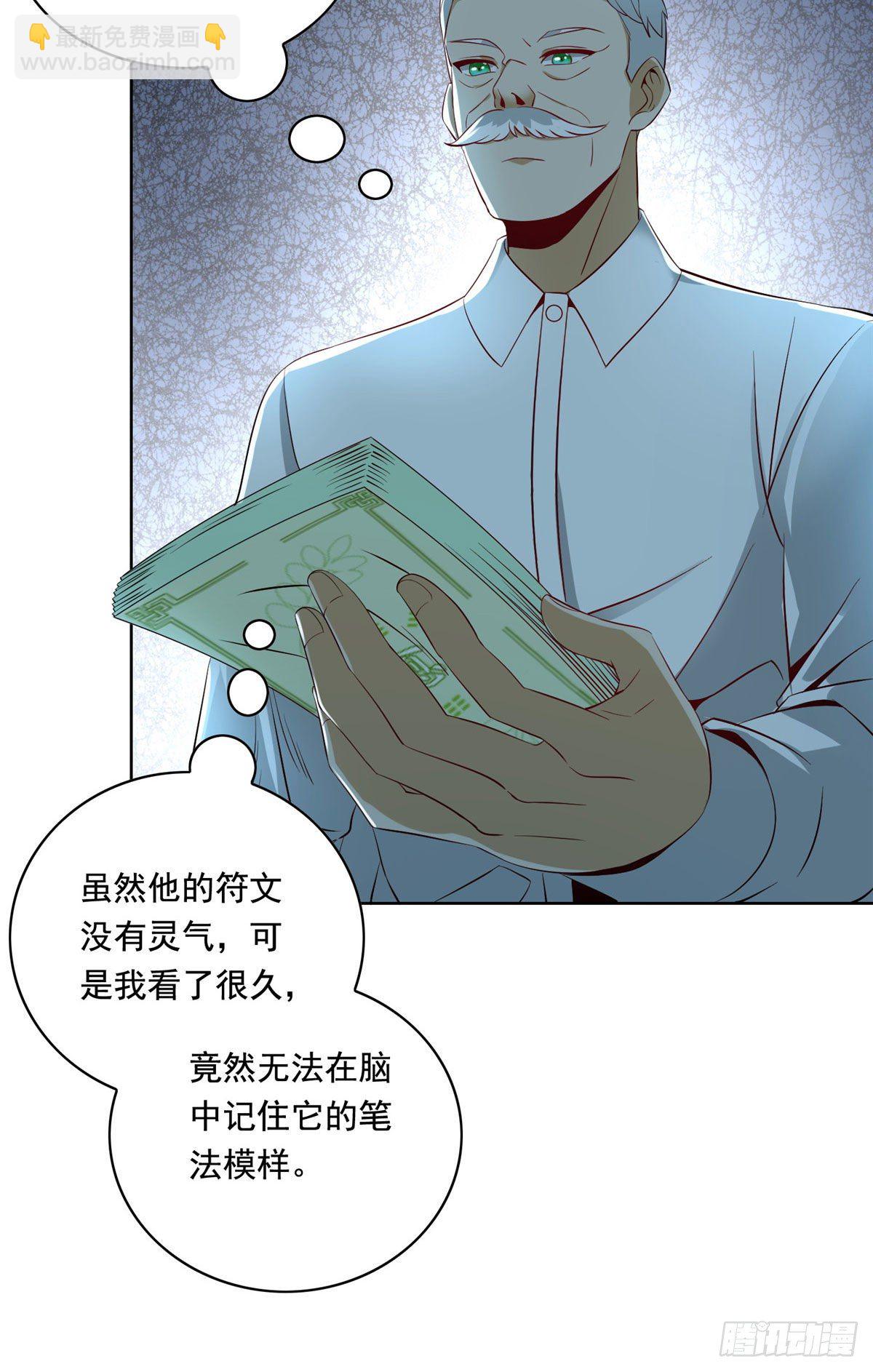 29 电梯激情-第30话