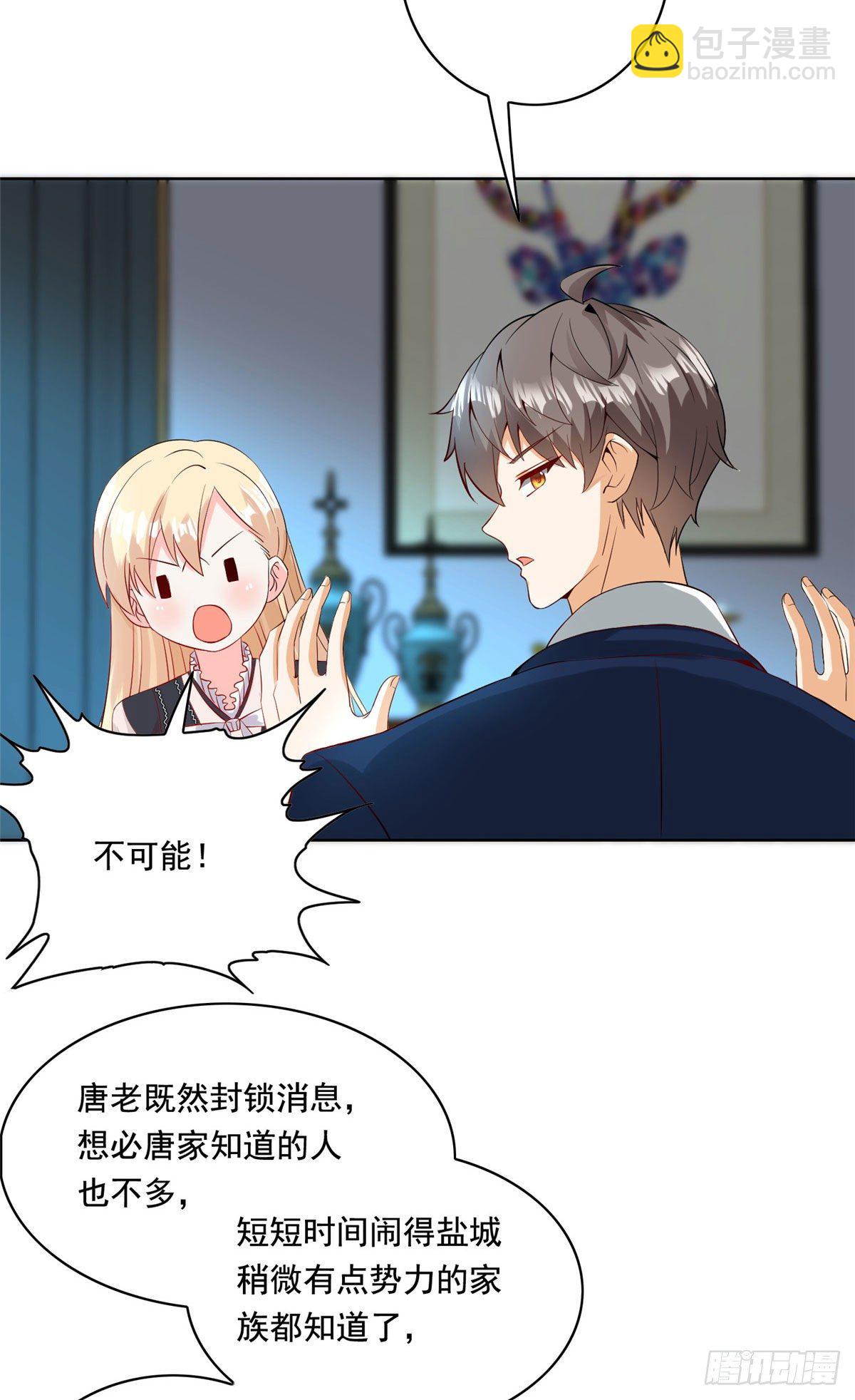 29 电梯激情-第30话