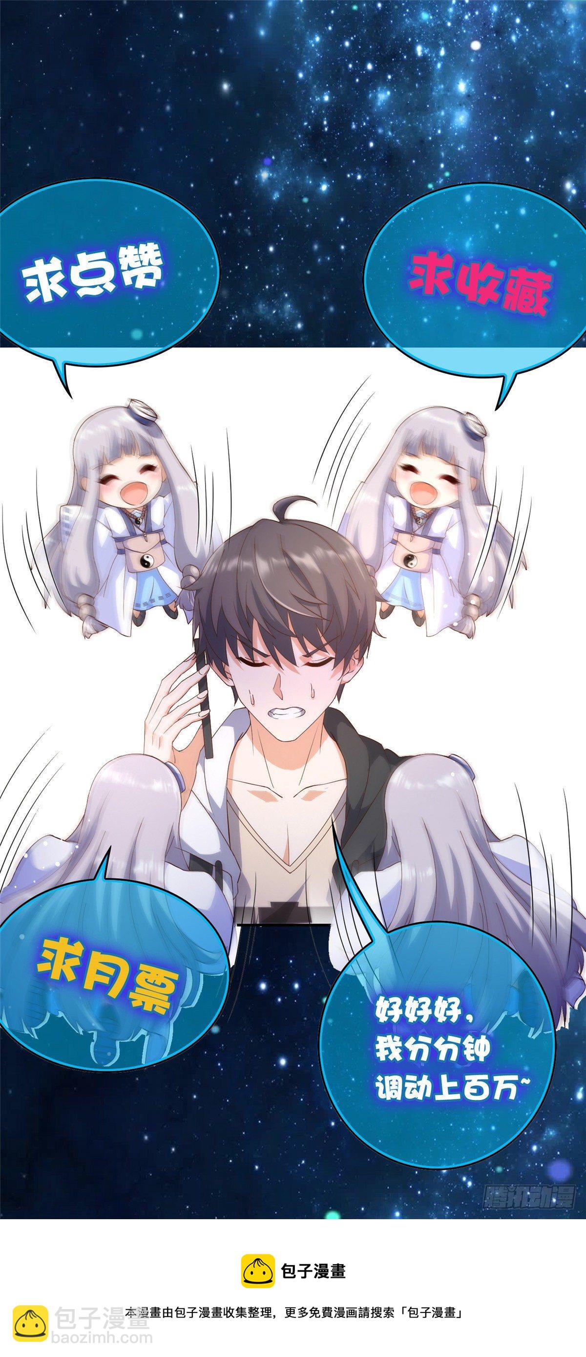 29 电梯激情-第30话