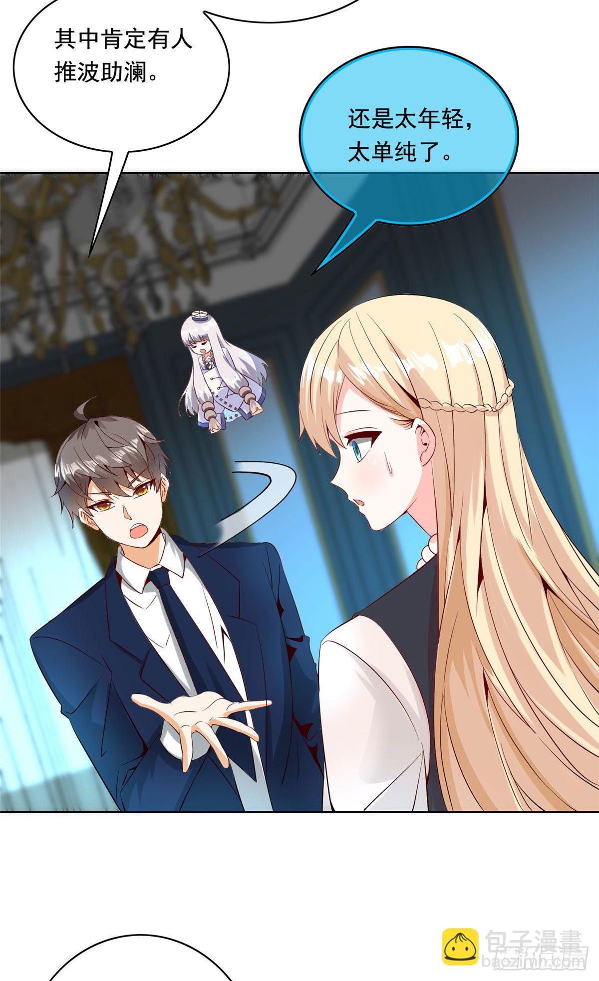 29 电梯激情-第30话