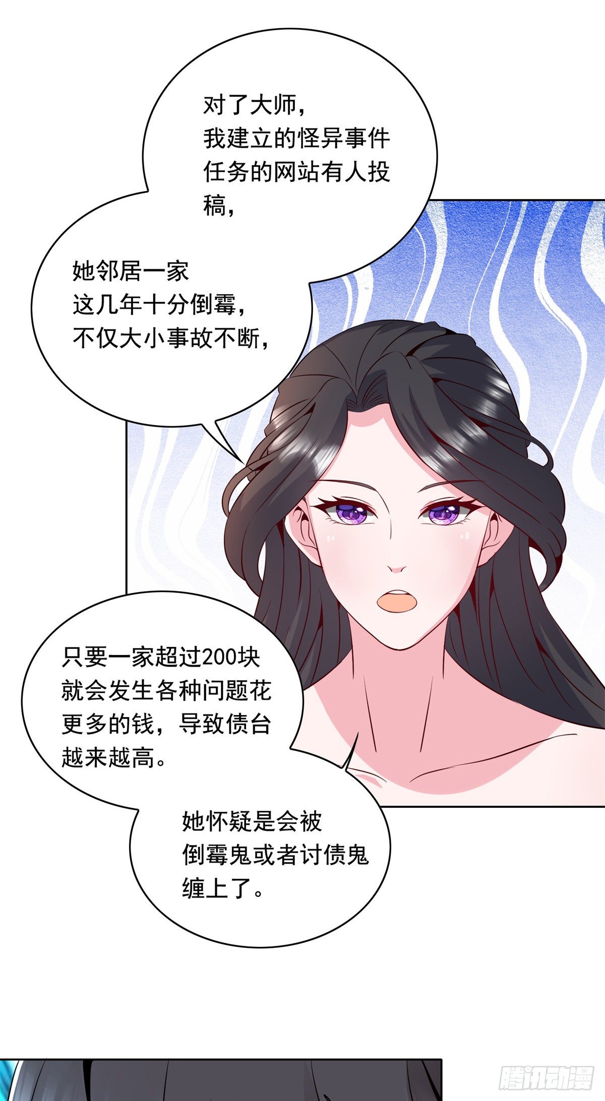 31 极品亲戚-第32话