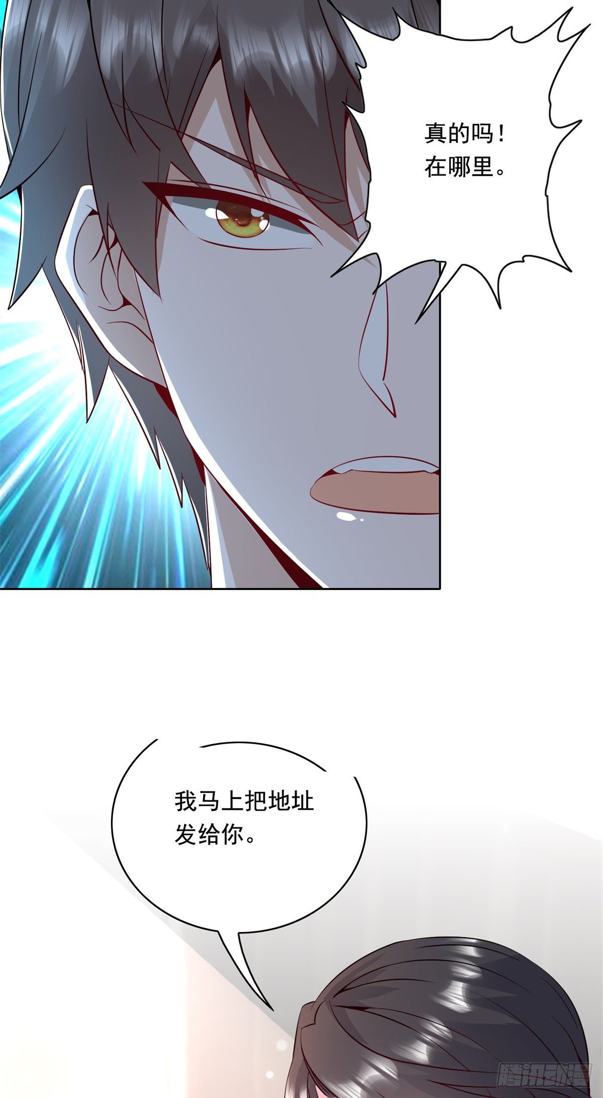 31 极品亲戚-第32话