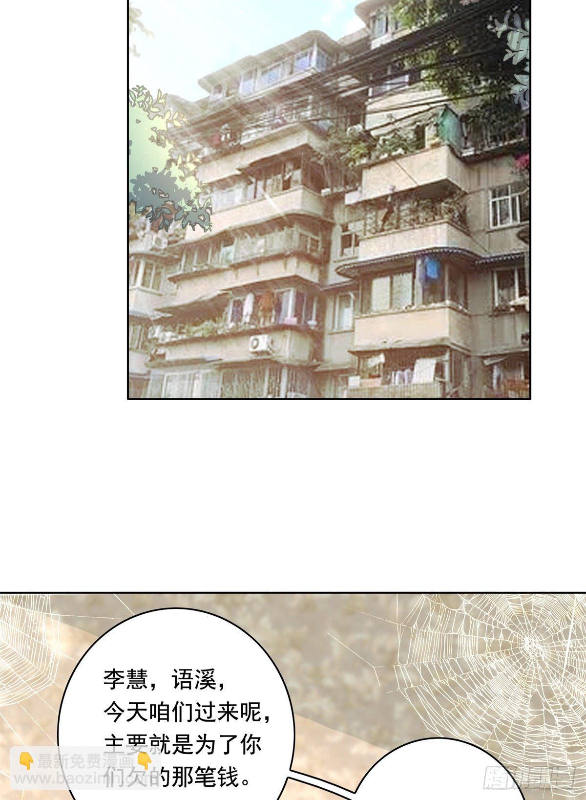 31 极品亲戚-第32话