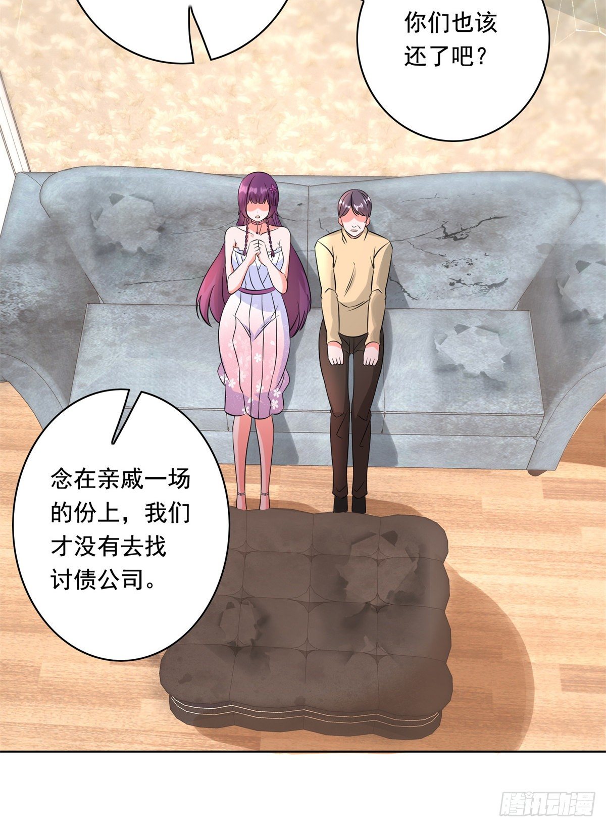 31 极品亲戚-第32话