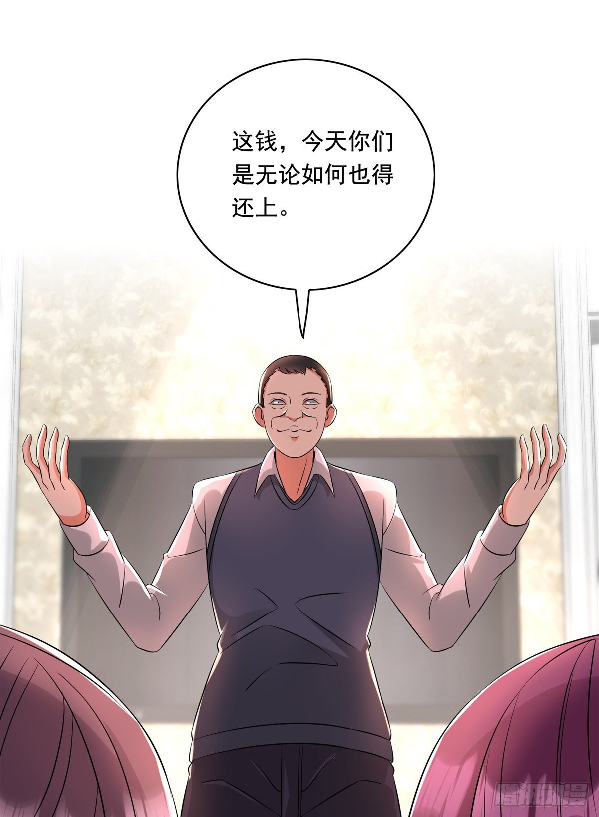 31 极品亲戚-第32话