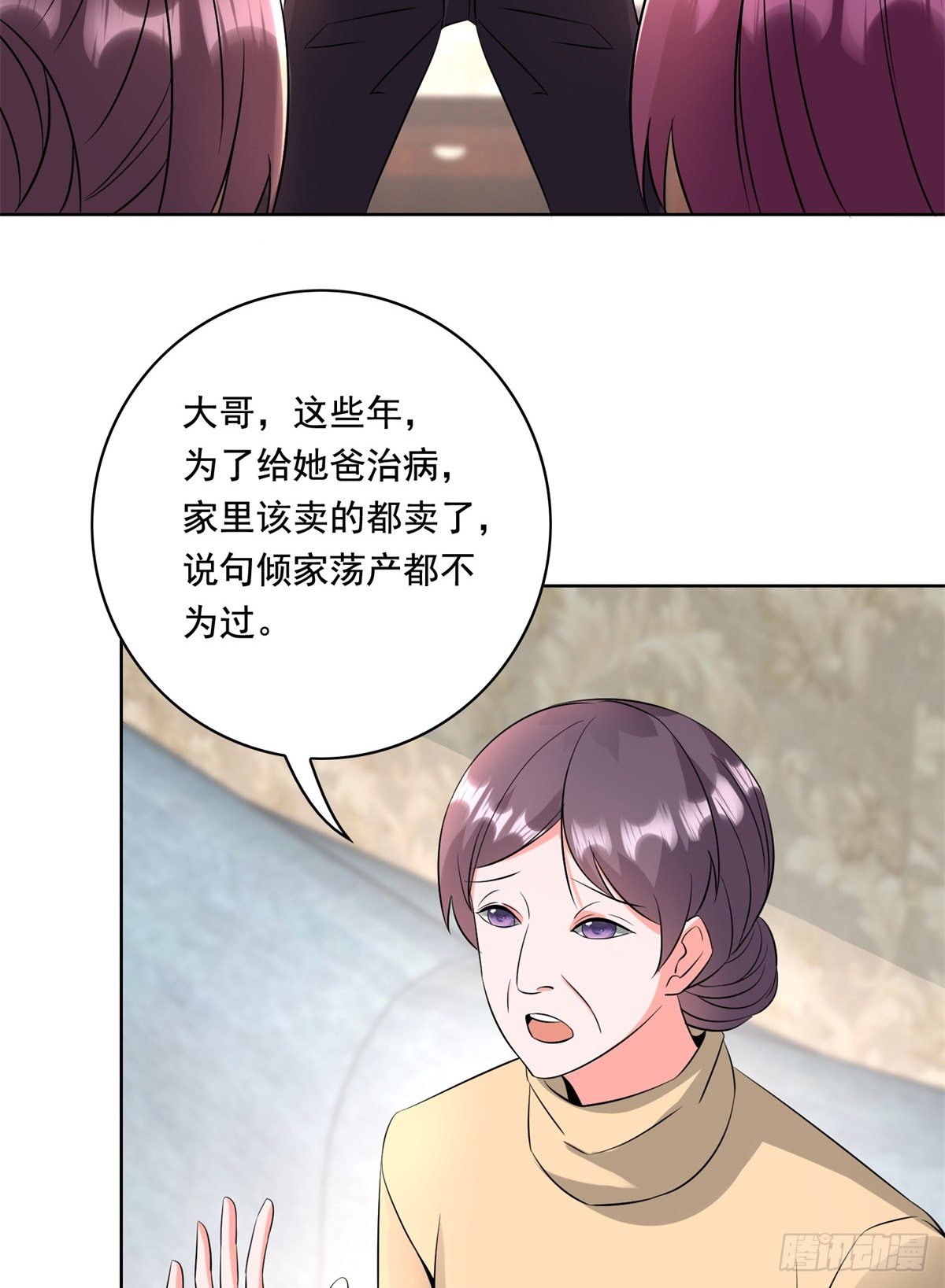 31 极品亲戚-第32话