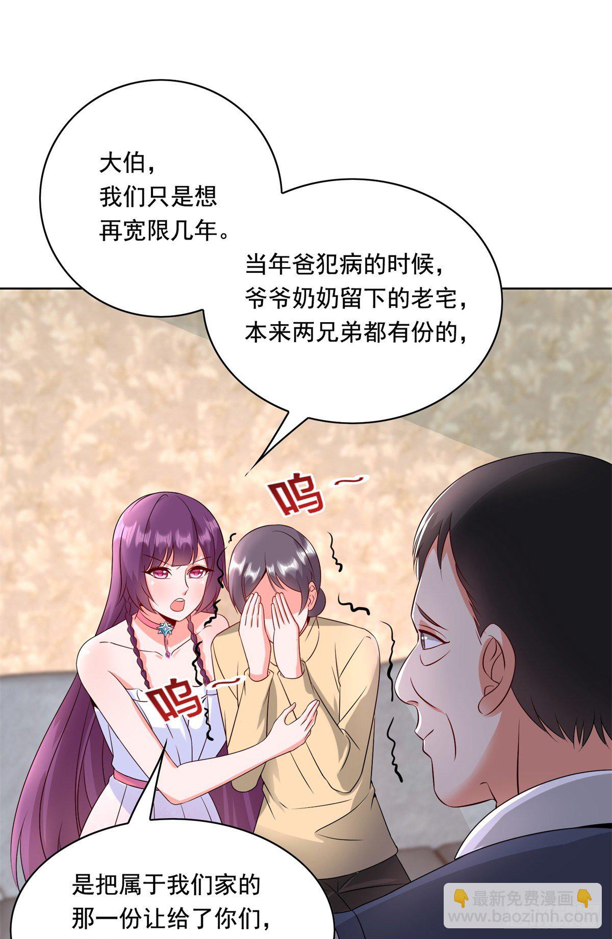 31 极品亲戚-第32话