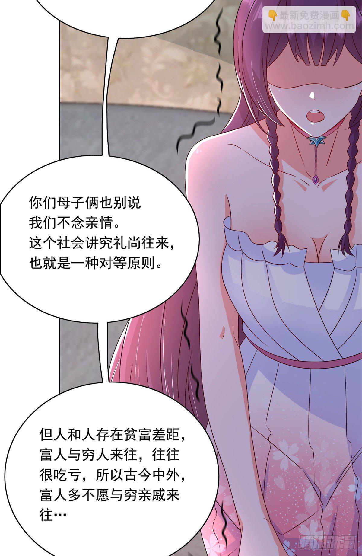 31 极品亲戚-第32话