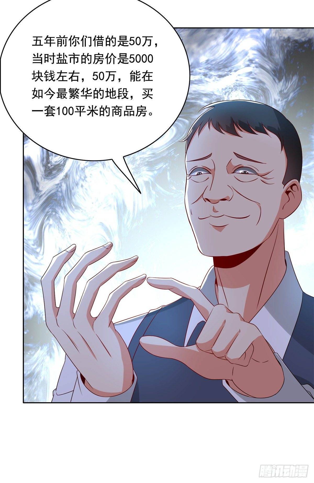 31 极品亲戚-第32话