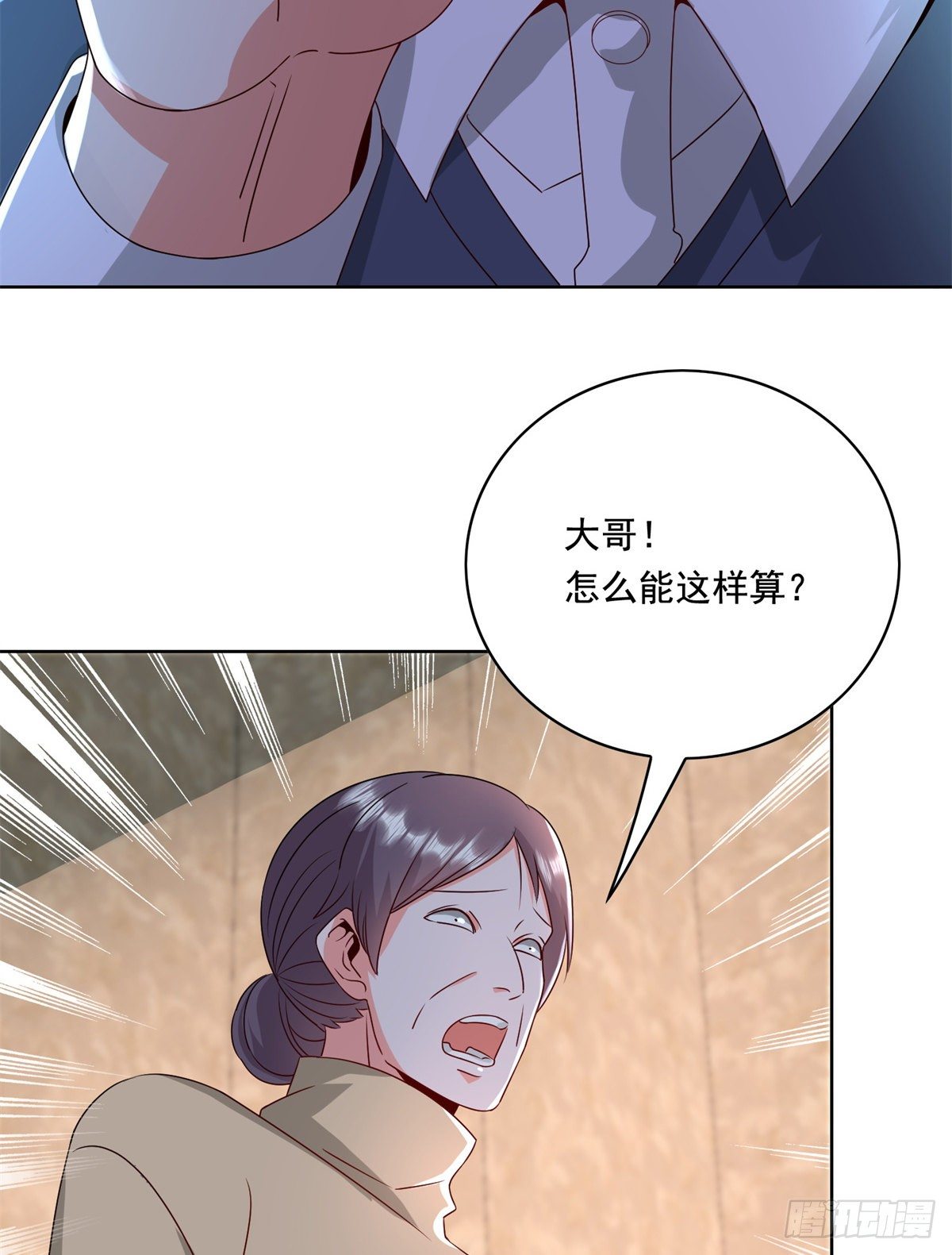 31 极品亲戚-第32话