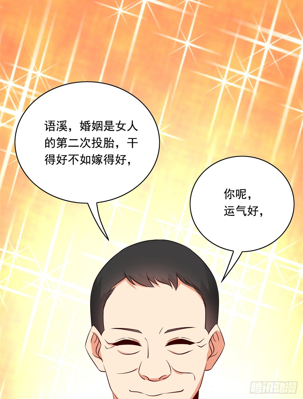 31 极品亲戚-第32话