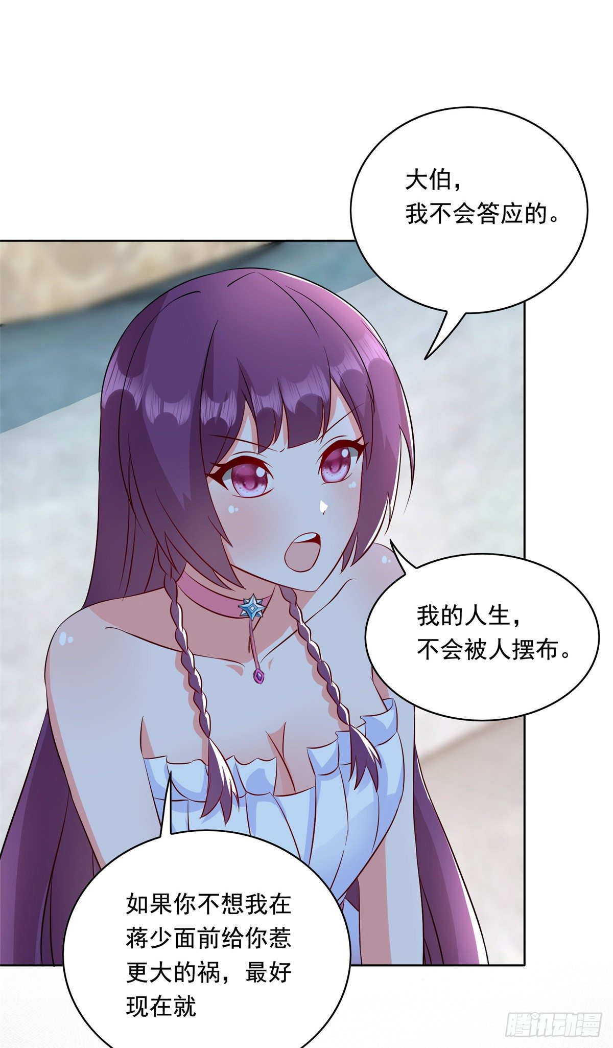 31 极品亲戚-第32话