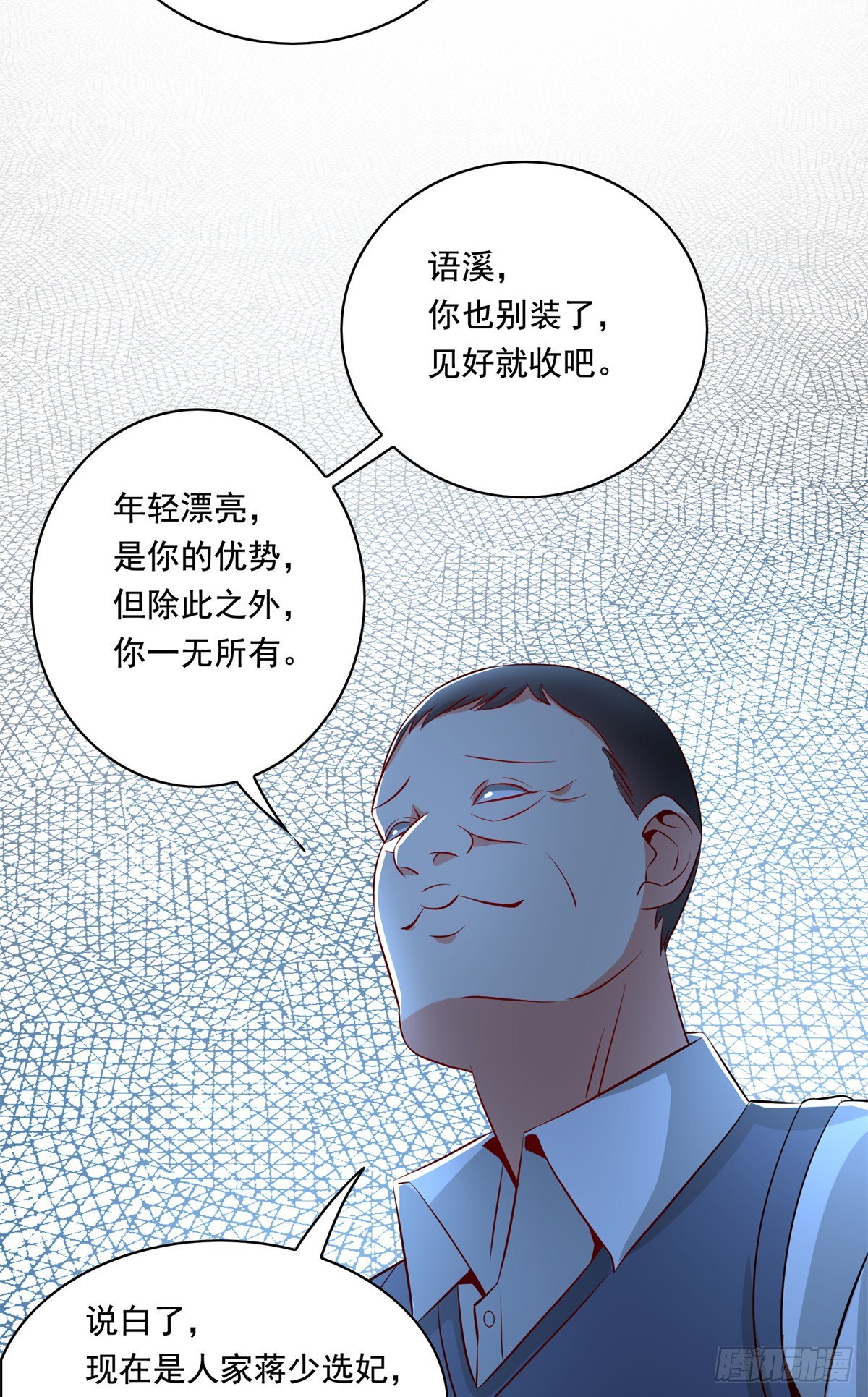 31 极品亲戚-第32话