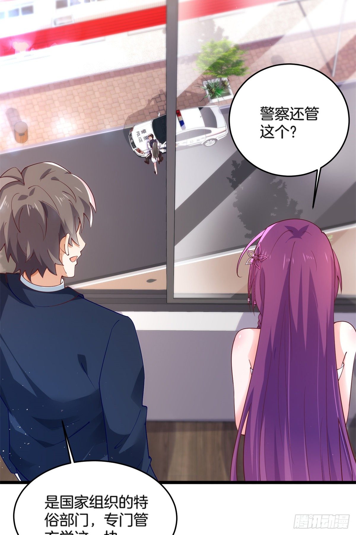 33 暧昧关系-第34话