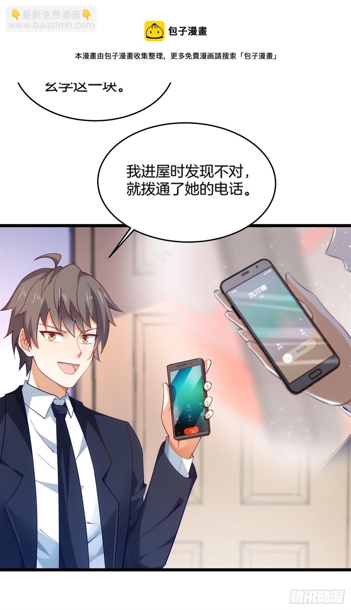 33 暧昧关系-第34话