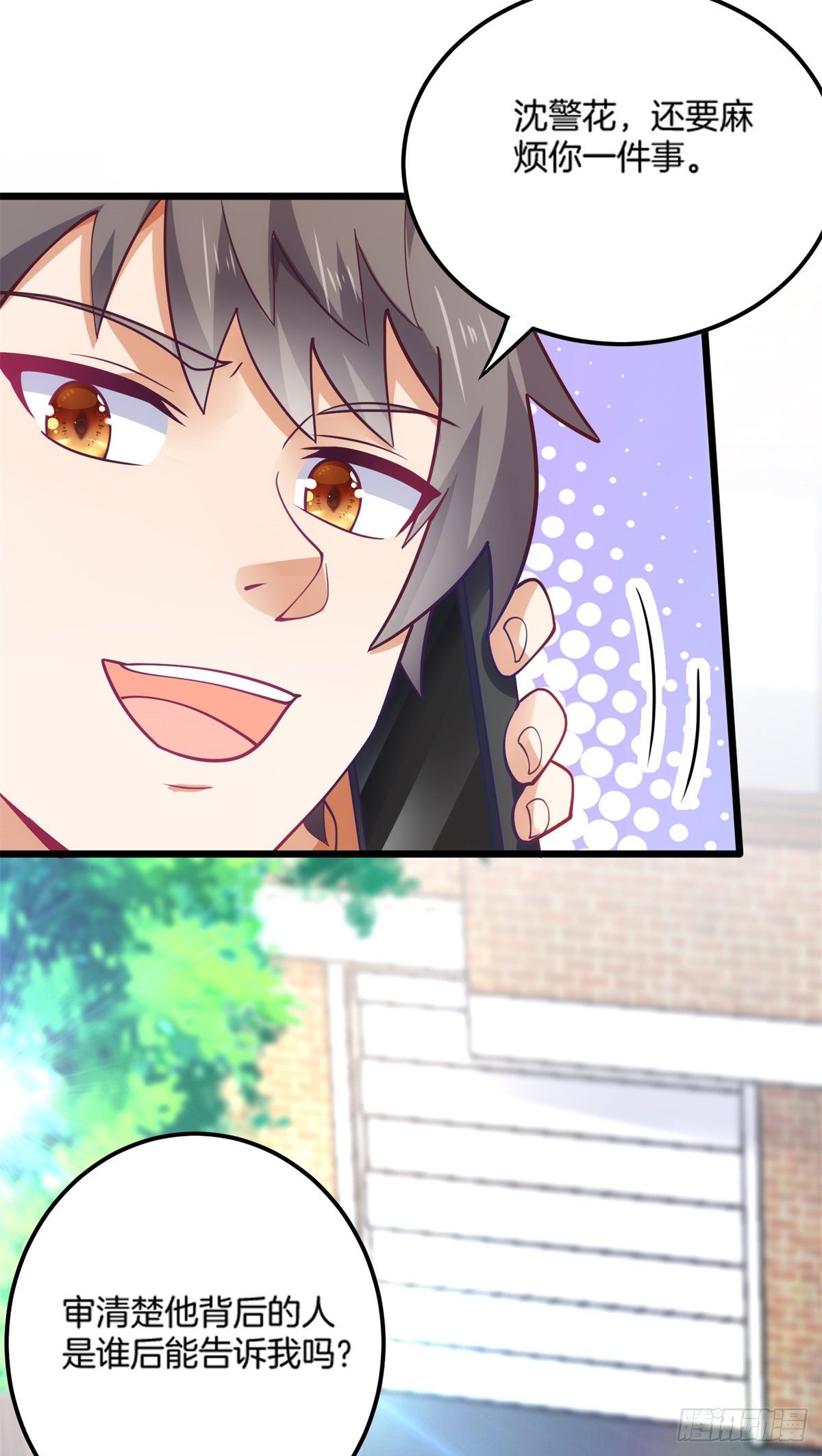 33 暧昧关系-第34话