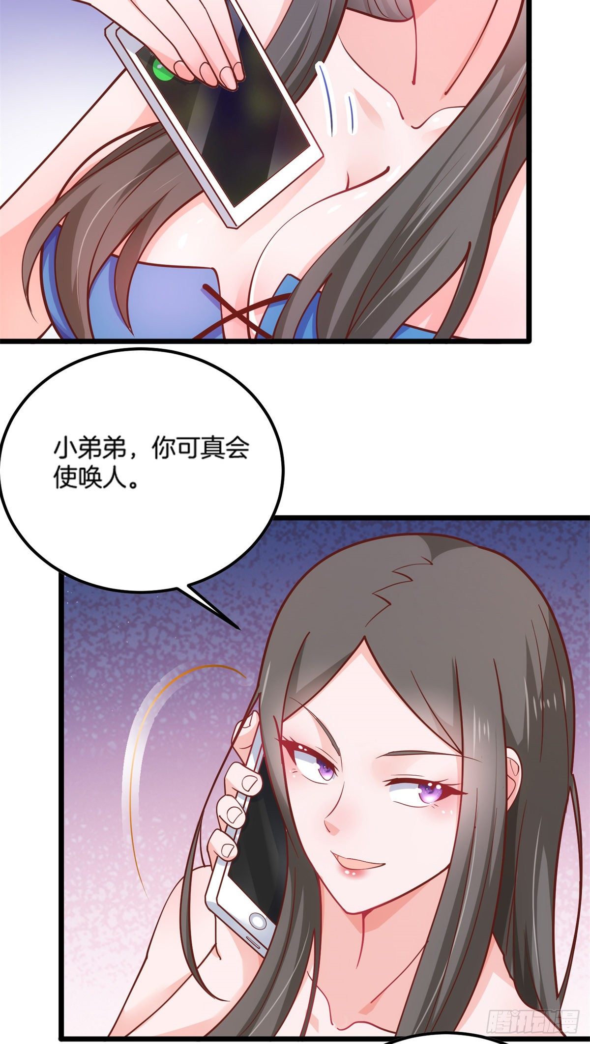 33 暧昧关系-第34话