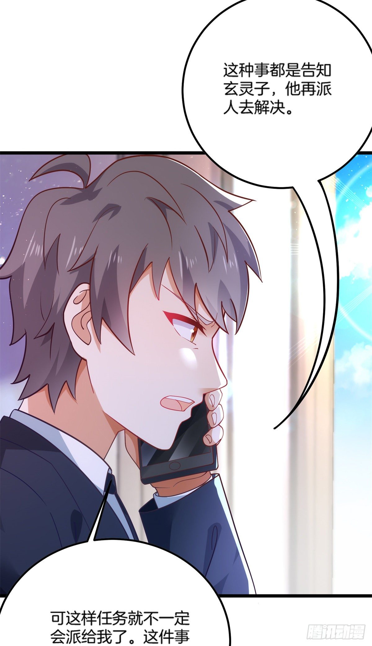 33 暧昧关系-第34话