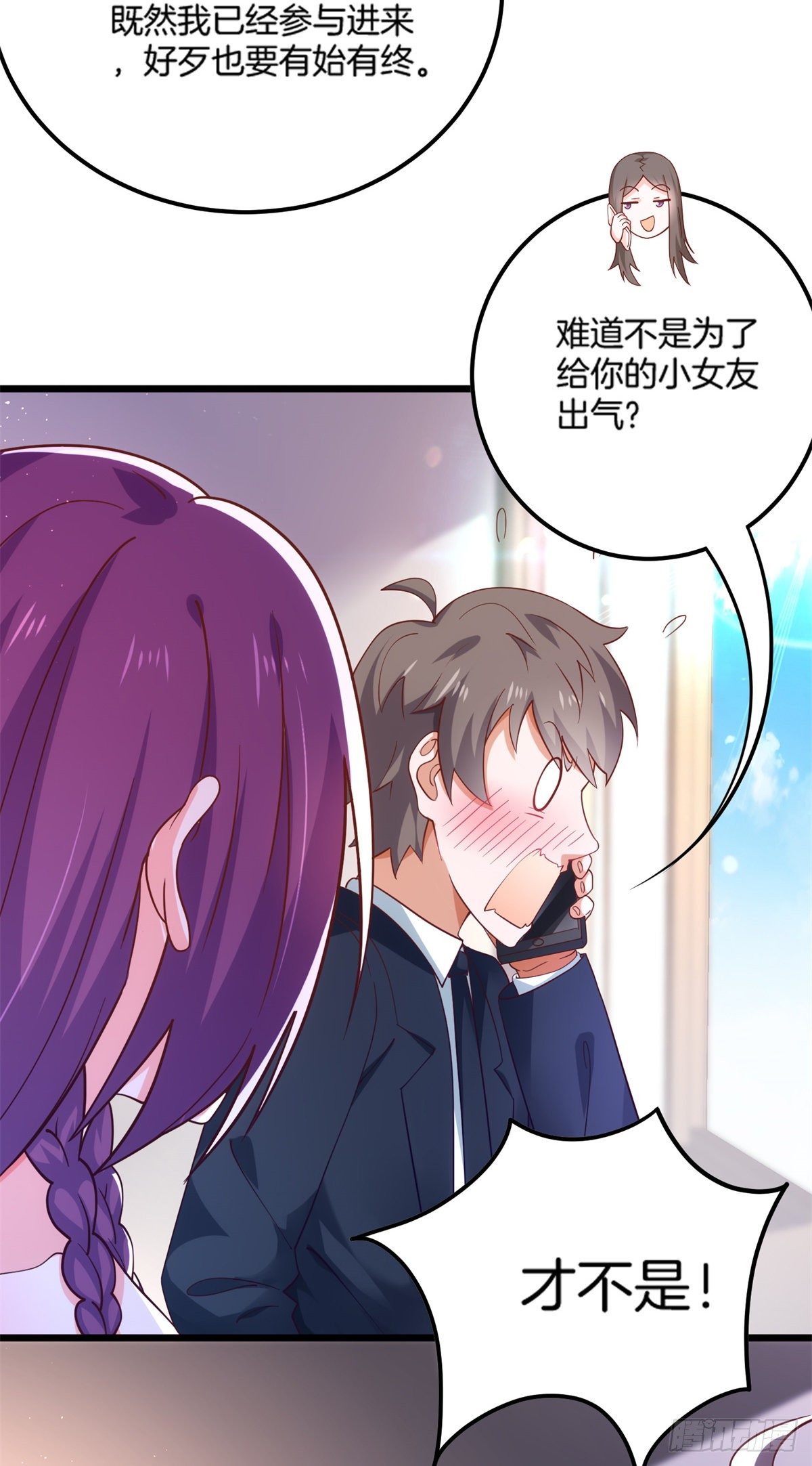 33 暧昧关系-第34话