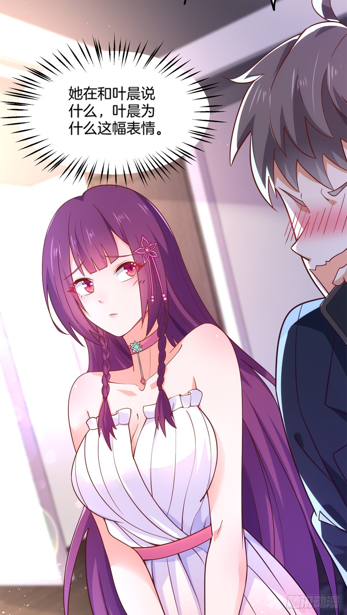 33 暧昧关系-第34话