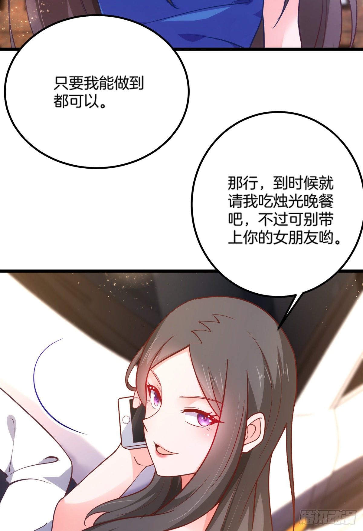 33 暧昧关系-第34话