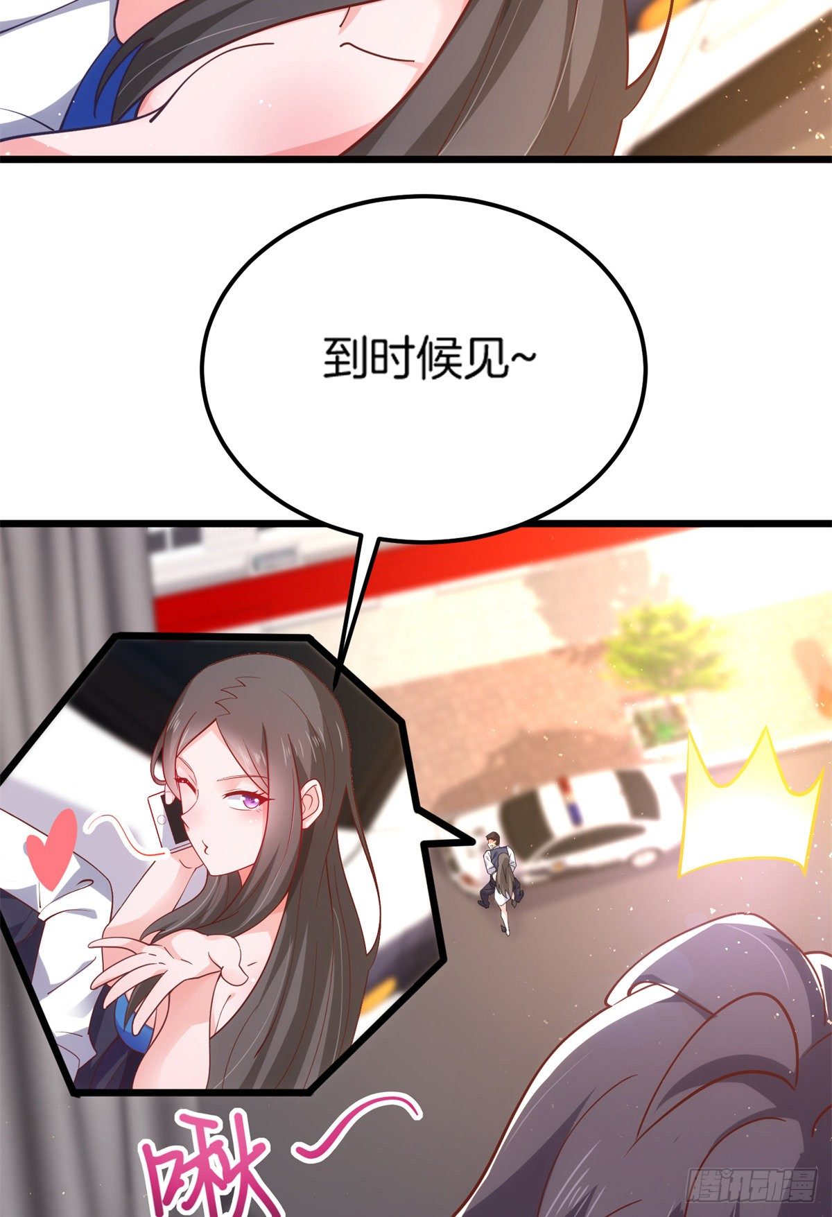 33 暧昧关系-第34话