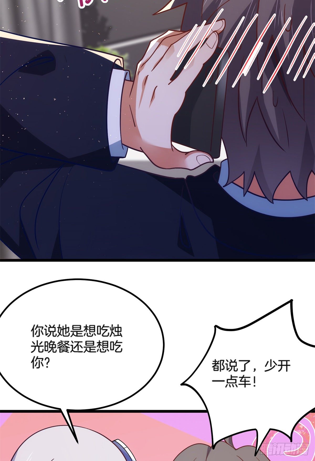 33 暧昧关系-第34话