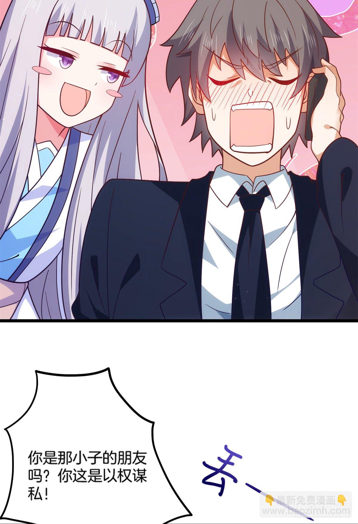 33 暧昧关系-第34话