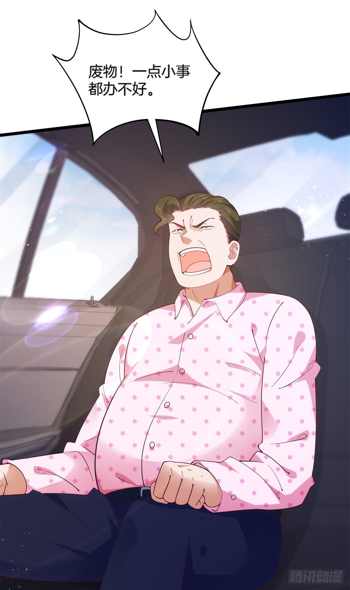 33 暧昧关系-第34话