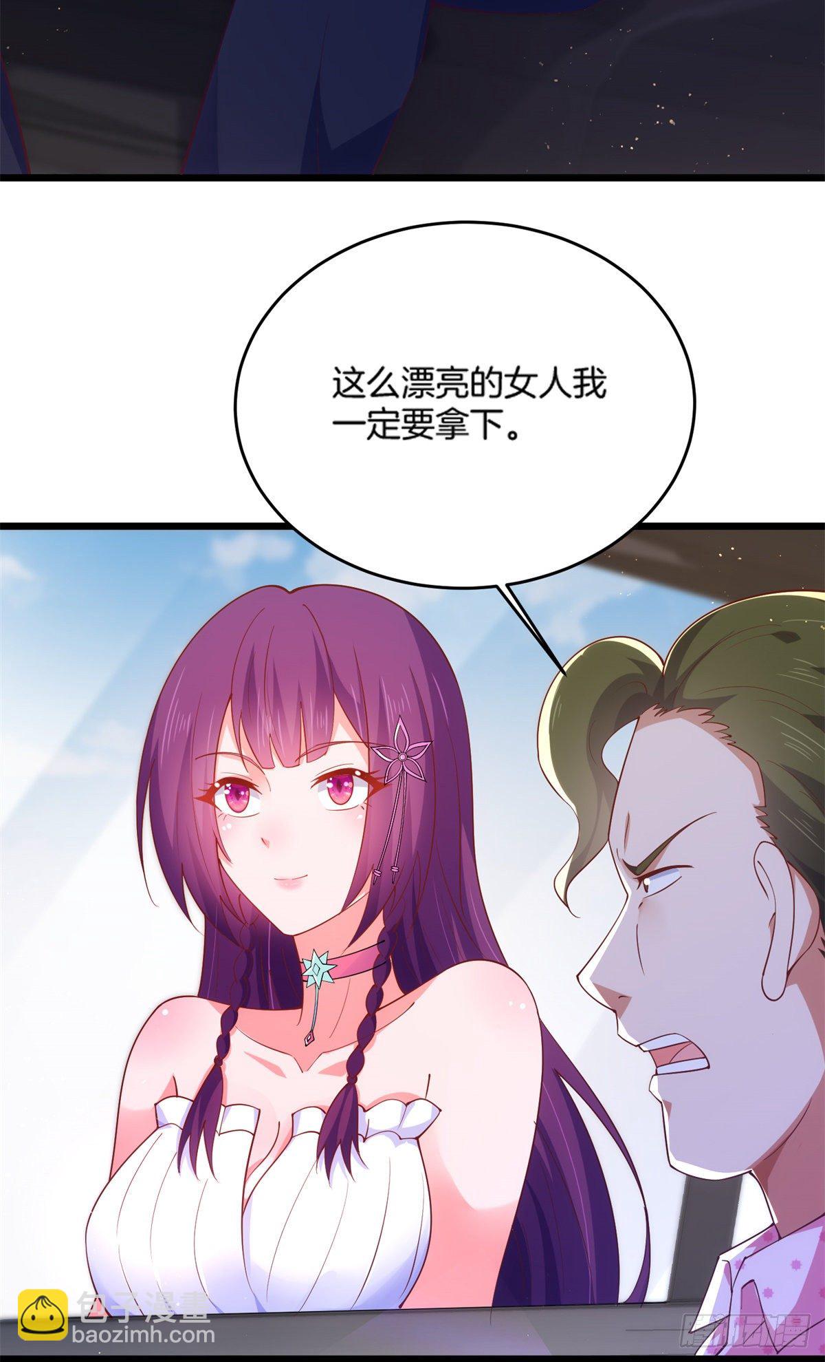 33 暧昧关系-第34话