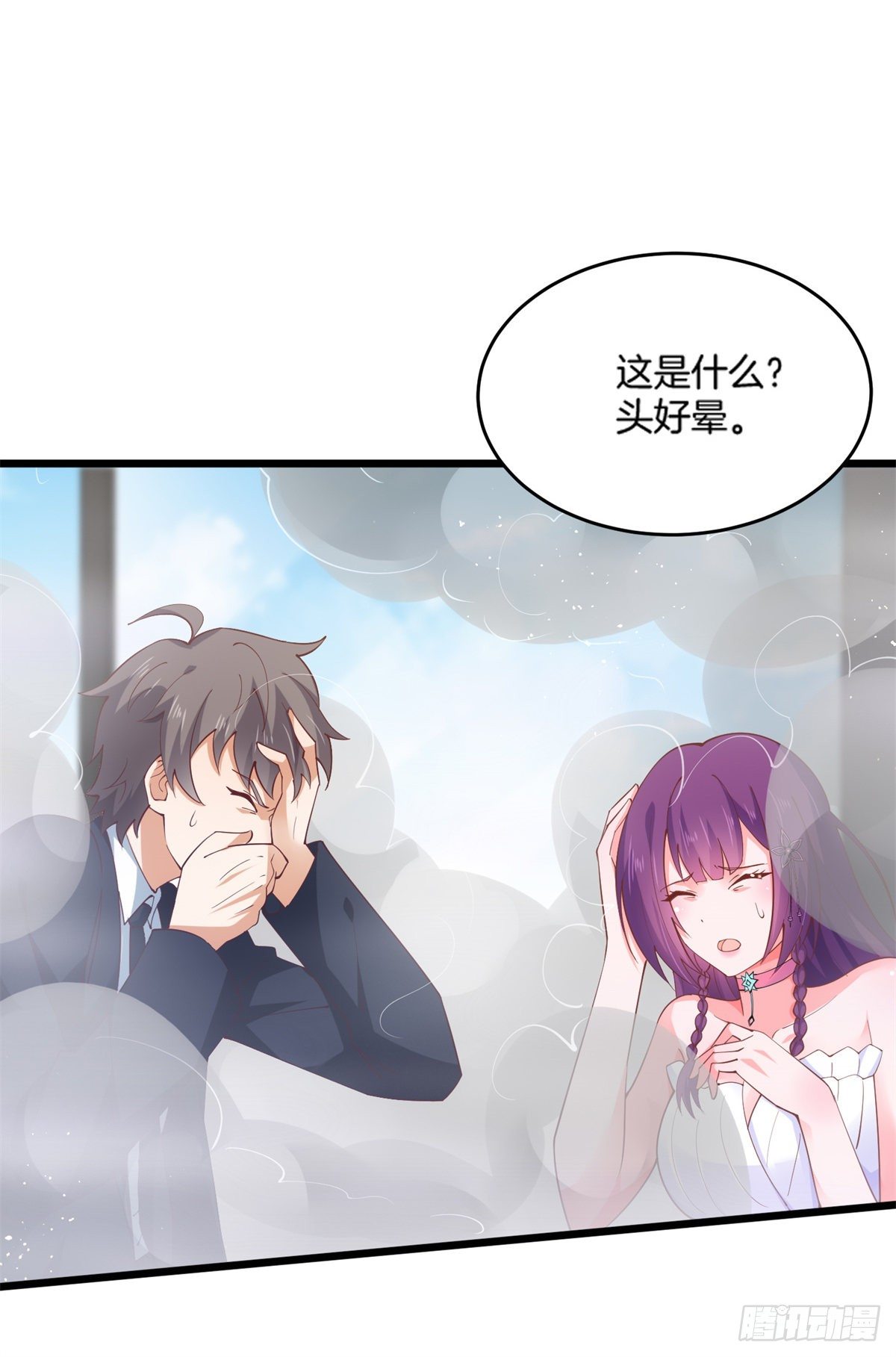 33 暧昧关系-第34话