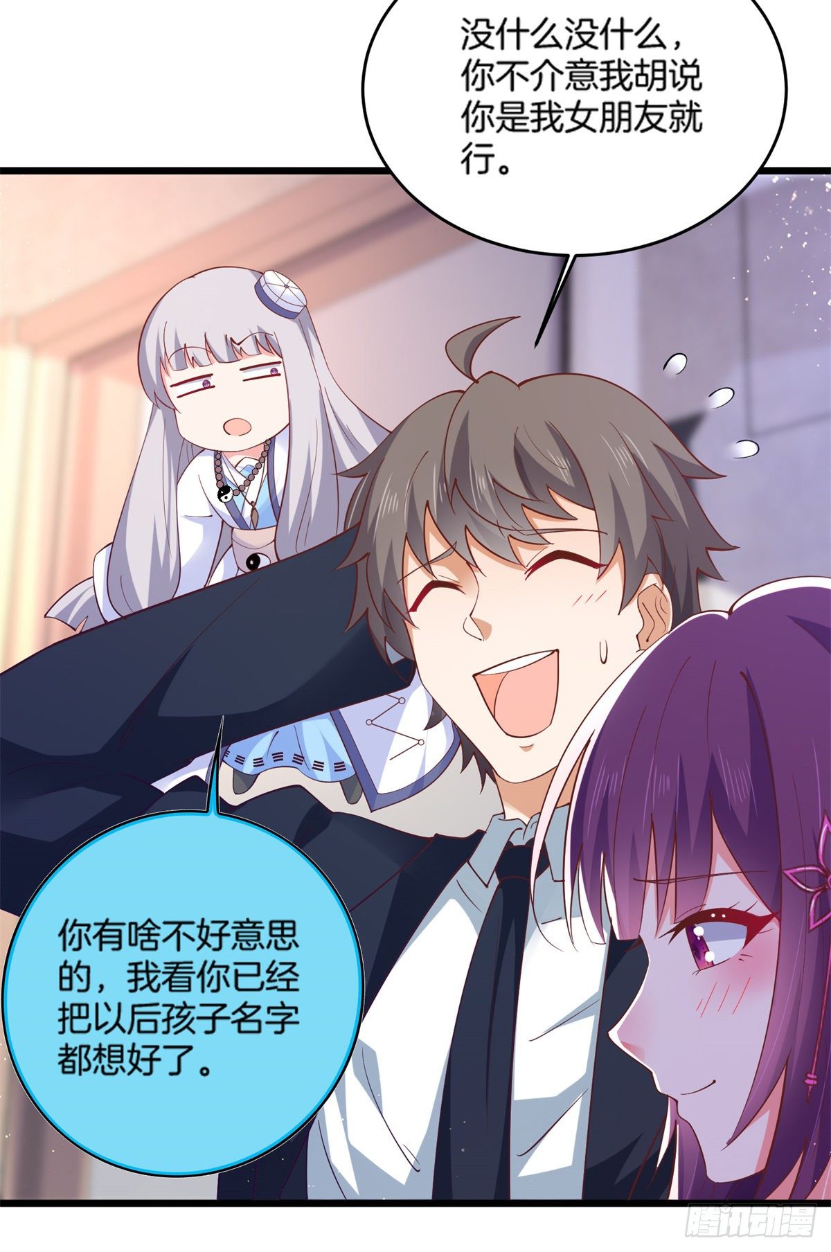 33 暧昧关系-第34话