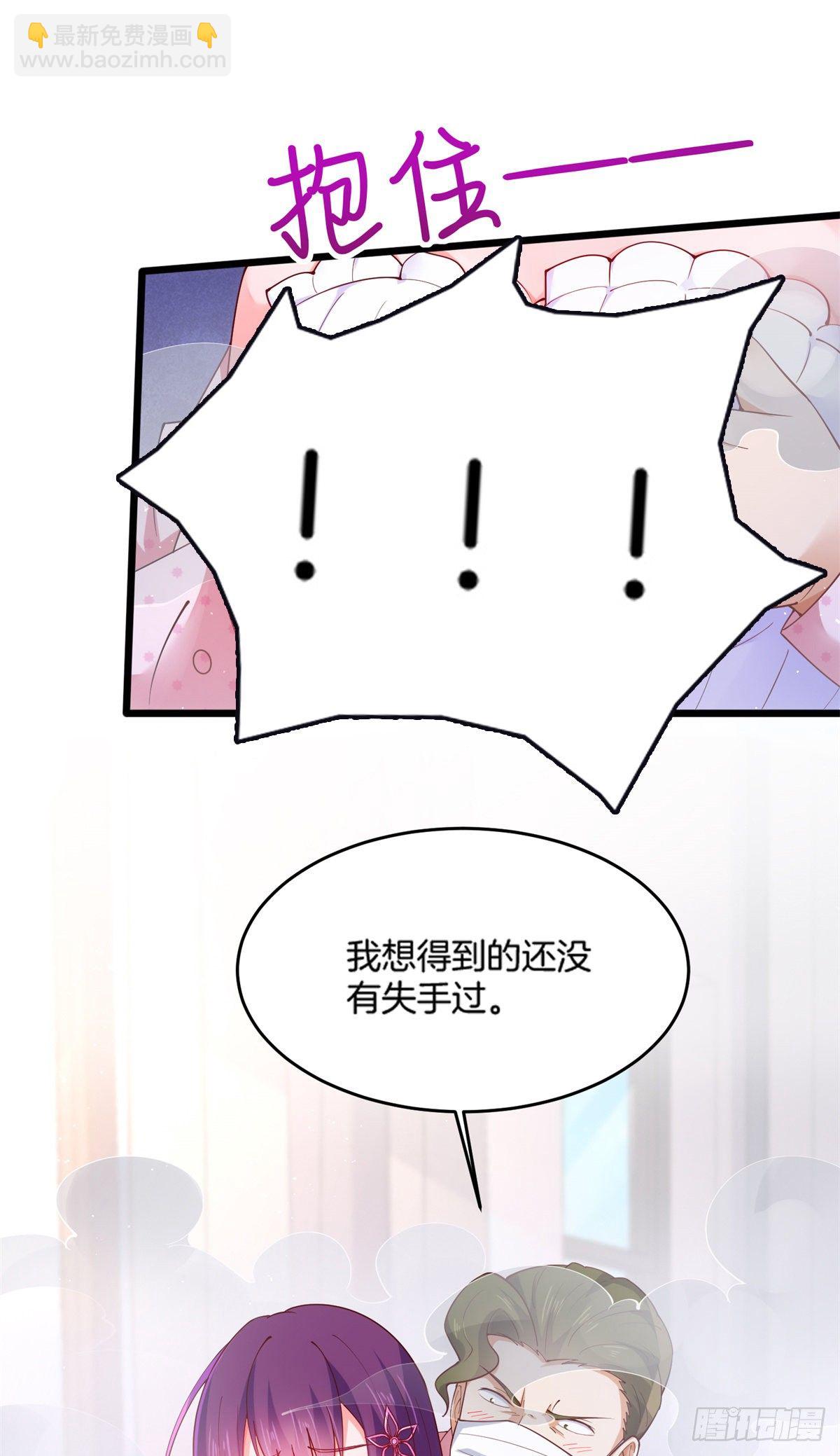 33 暧昧关系-第34话