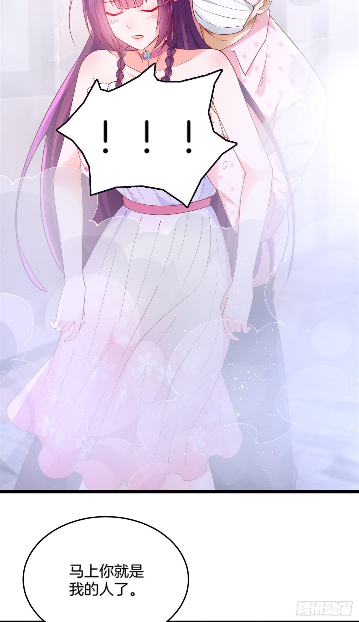 33 暧昧关系-第34话