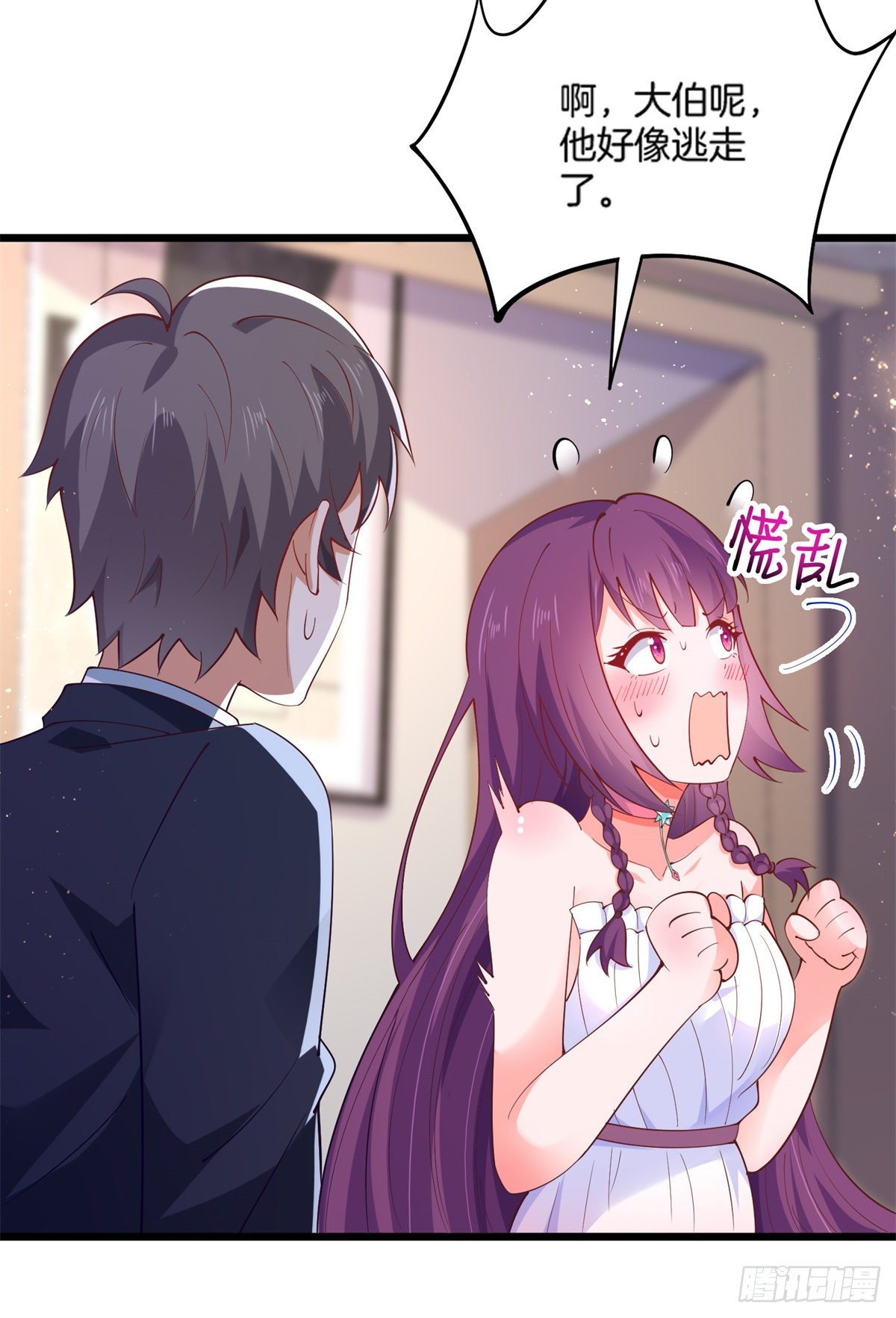 33 暧昧关系-第34话