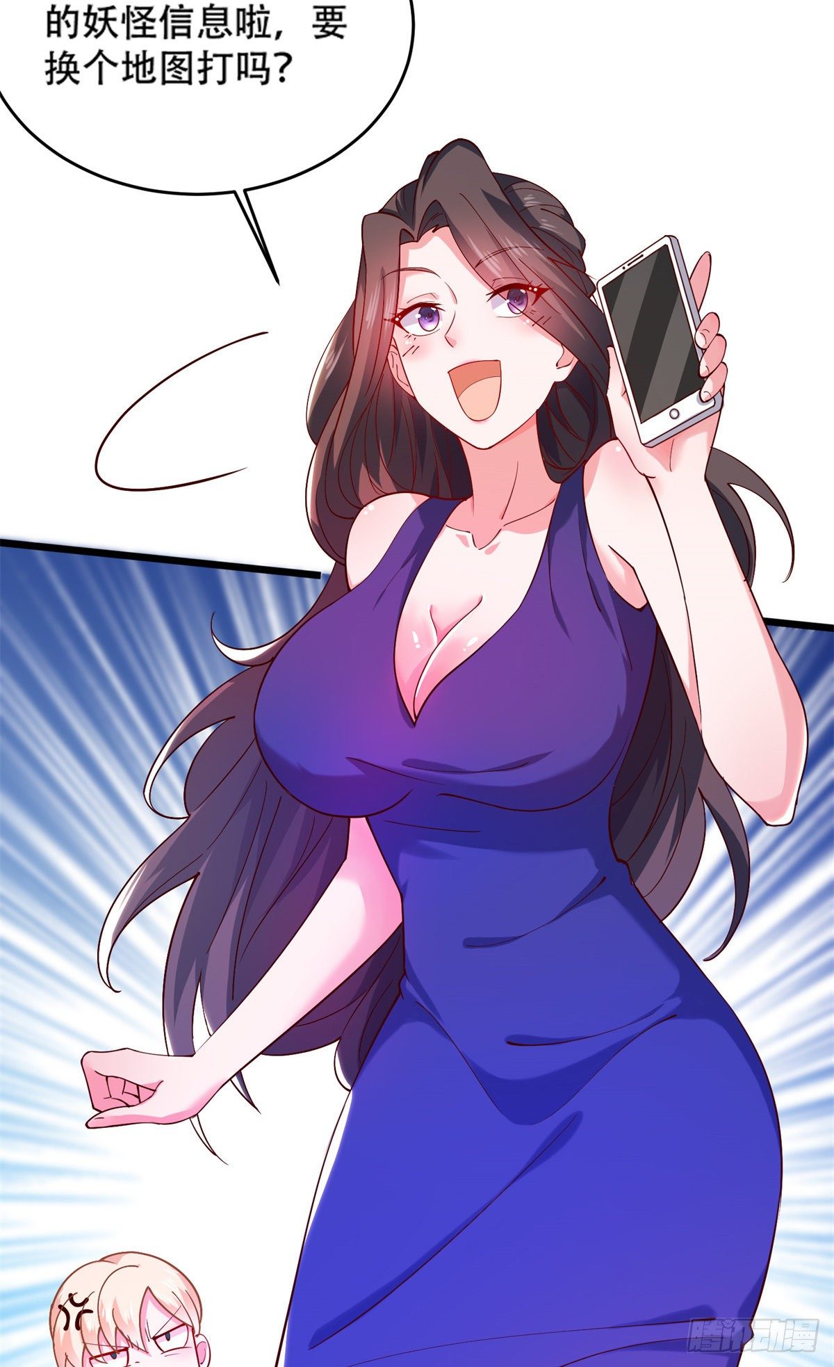 35 竟然是蛇蝎美人？-第36话