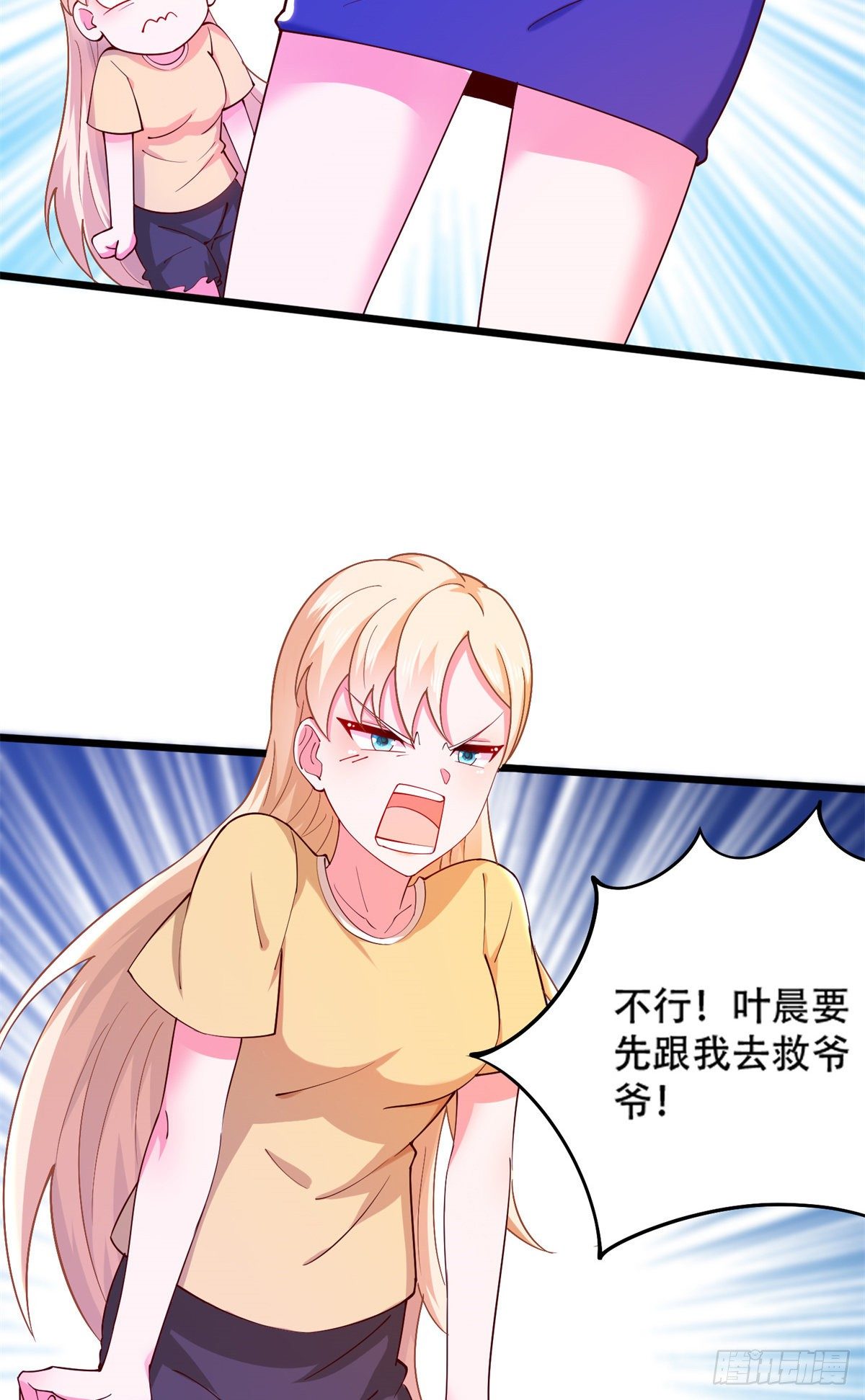 35 竟然是蛇蝎美人？-第36话