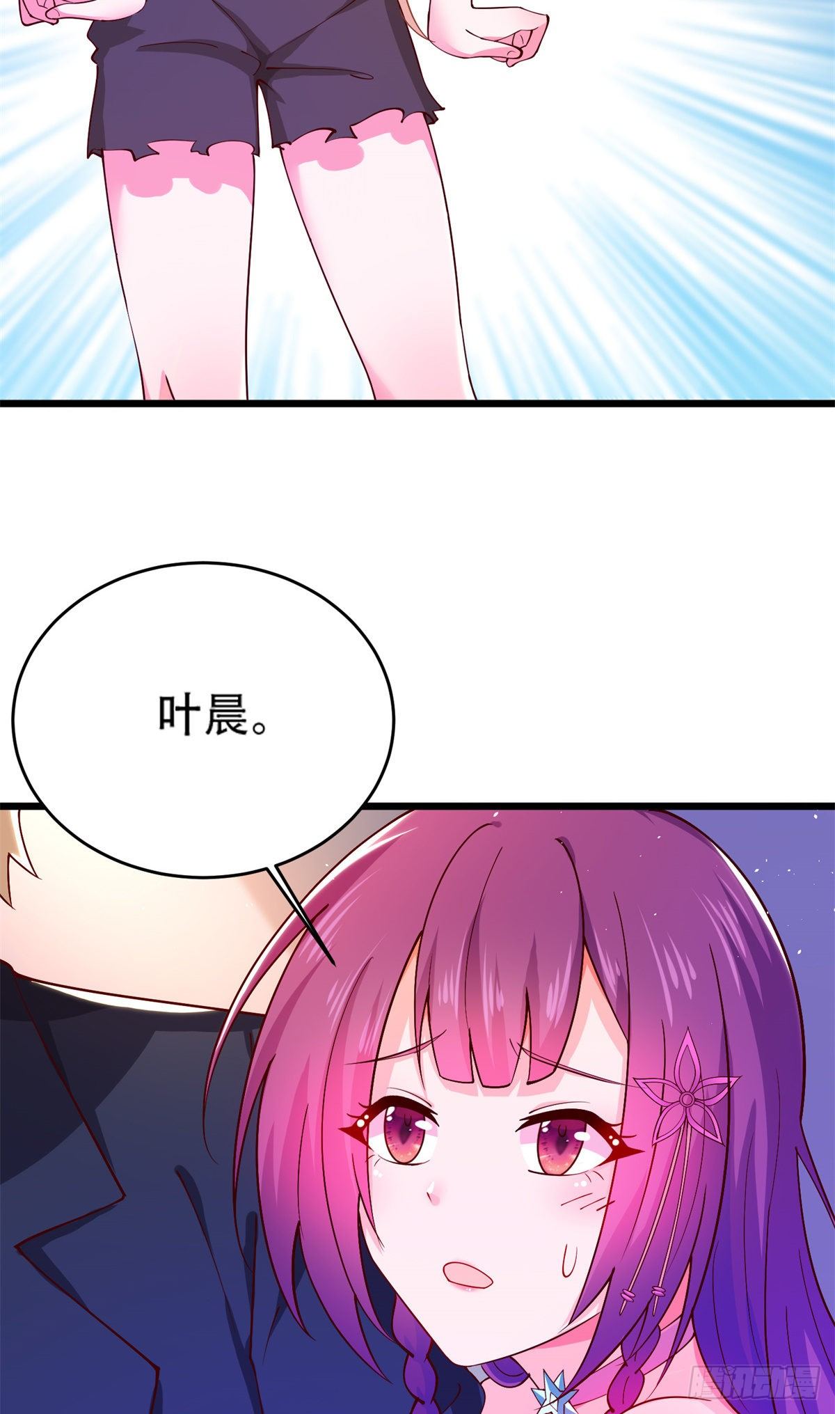 35 竟然是蛇蝎美人？-第36话