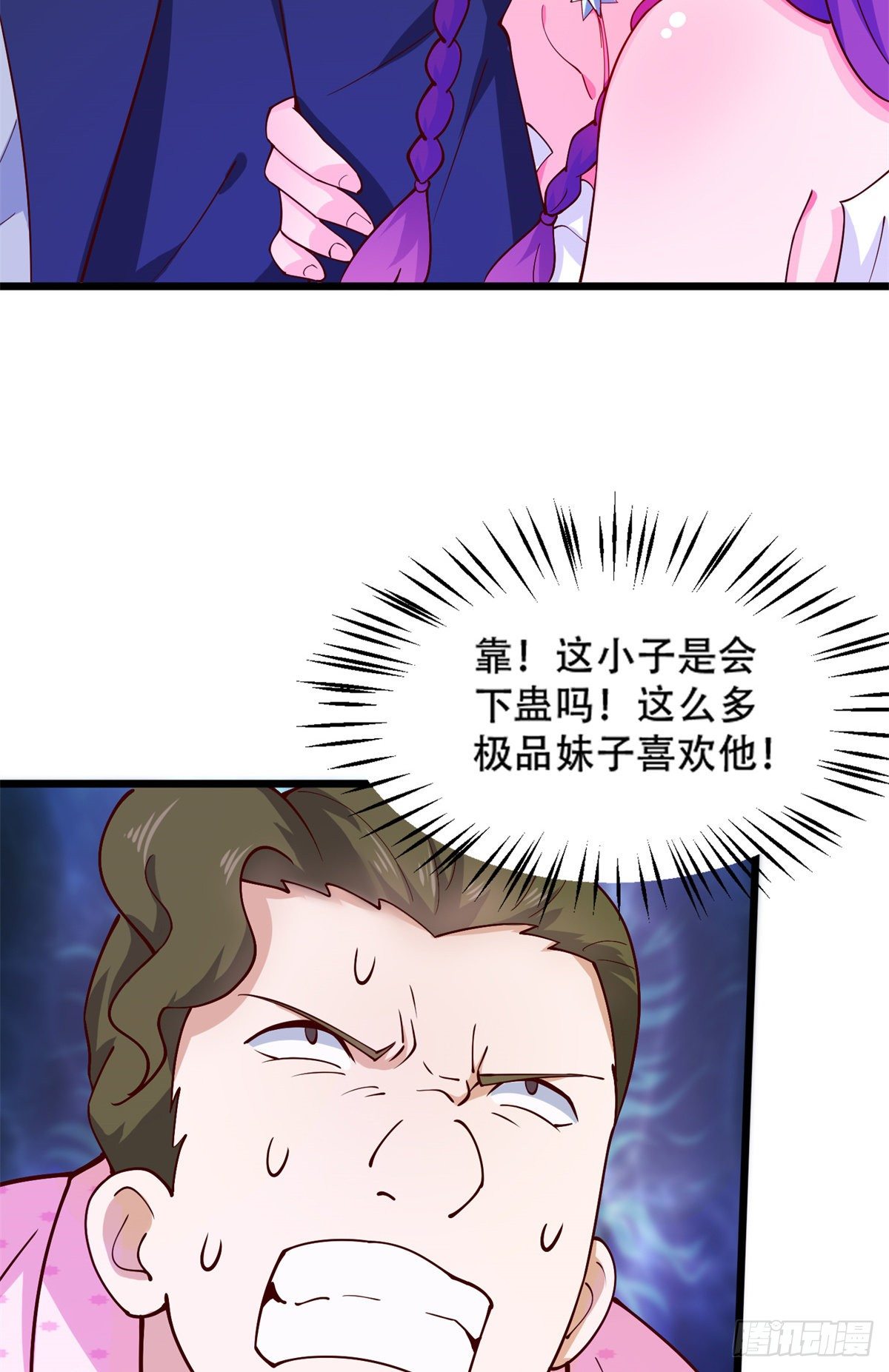 35 竟然是蛇蝎美人？-第36话