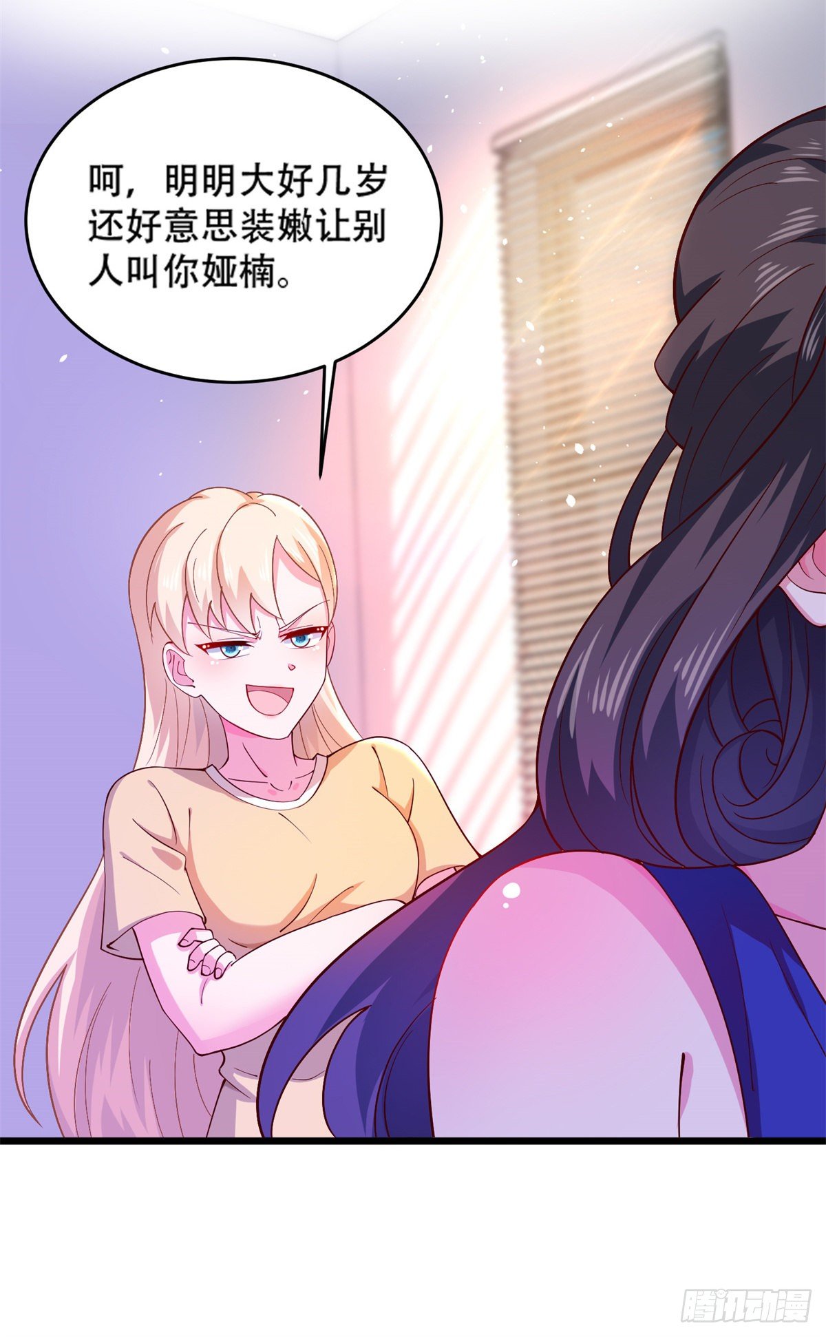 35 竟然是蛇蝎美人？-第36话